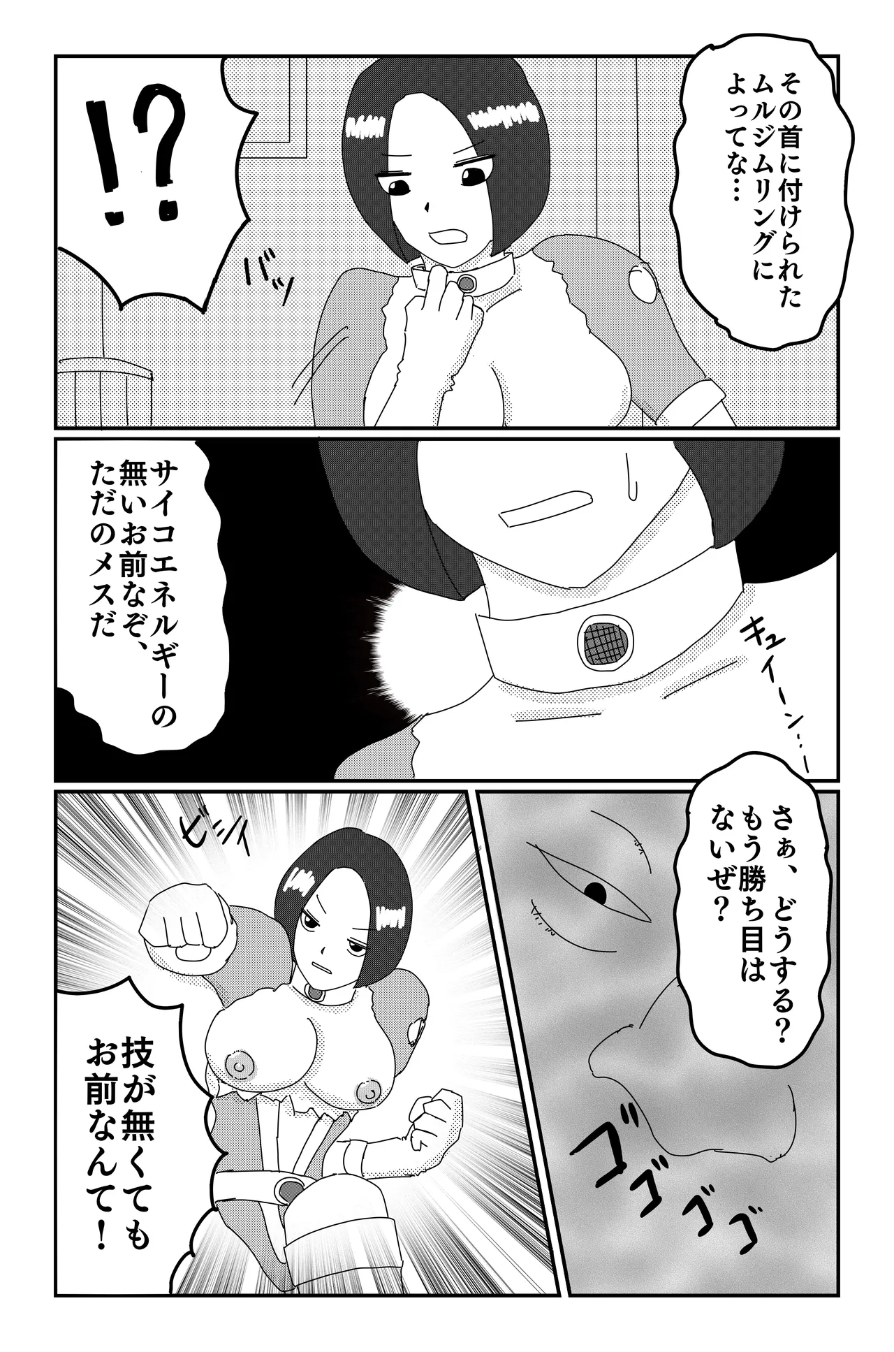 アルシア戦記 カトレ篇 Page.27