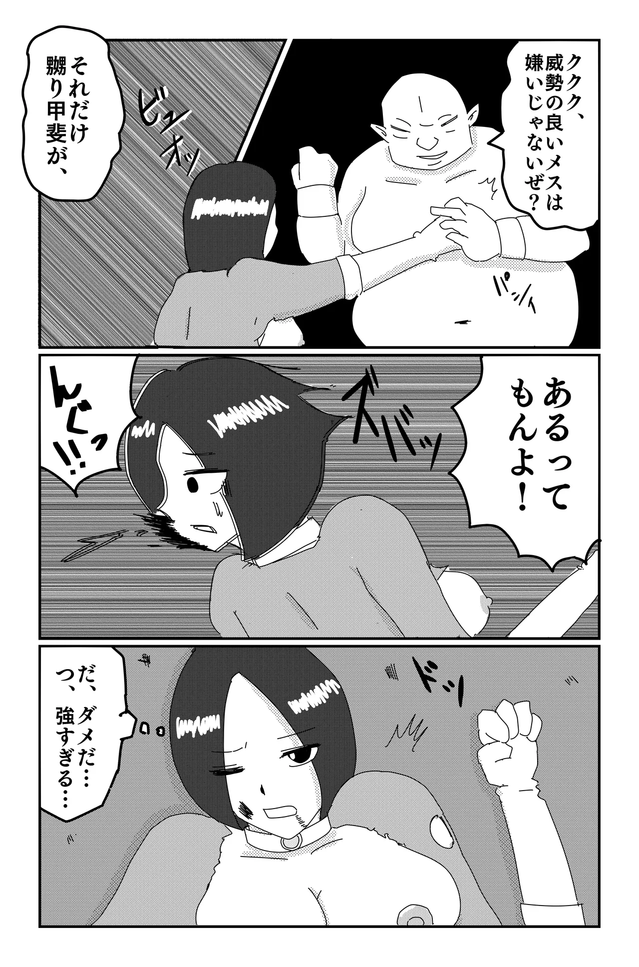 アルシア戦記 カトレ篇 Page.28