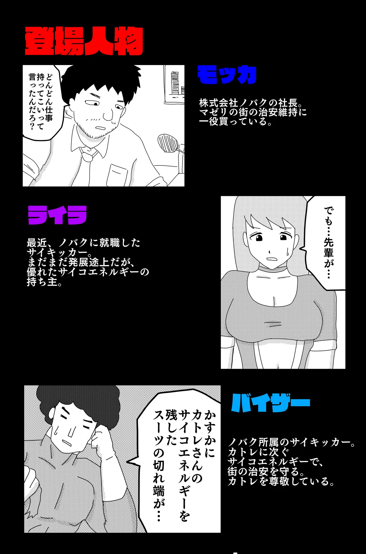 アルシア戦記 カトレ篇 Page.3