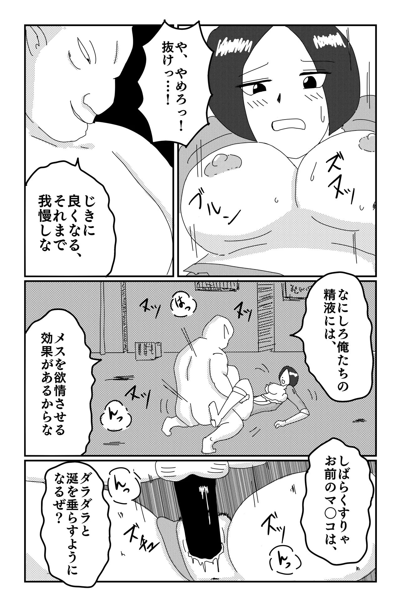 アルシア戦記 カトレ篇 Page.35