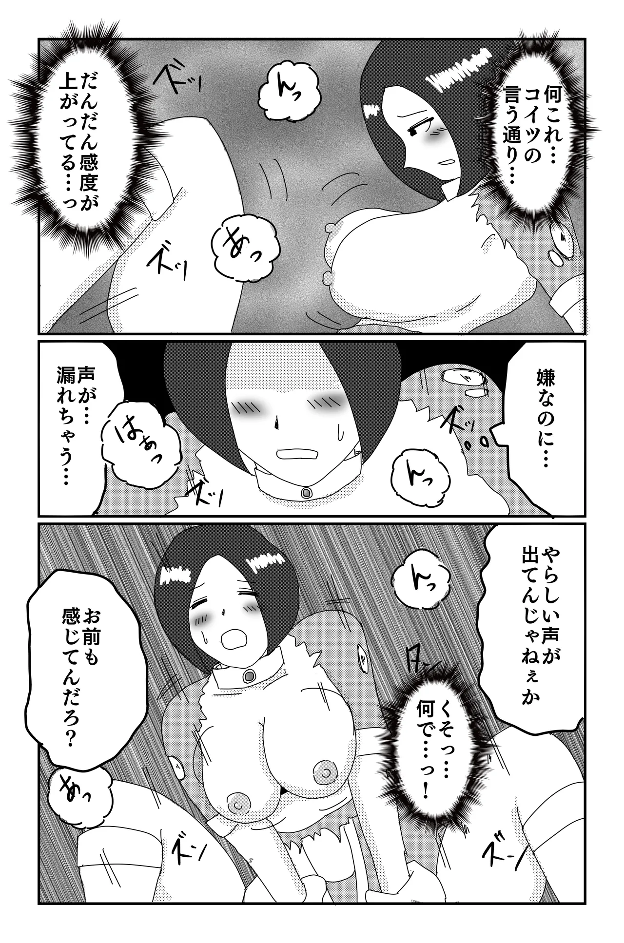 アルシア戦記 カトレ篇 Page.36