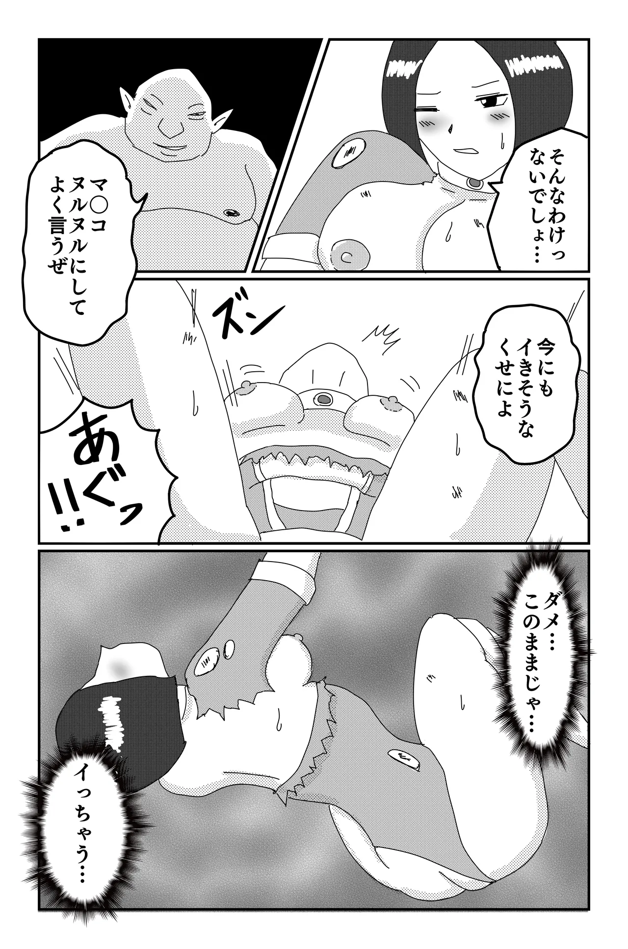 アルシア戦記 カトレ篇 Page.37