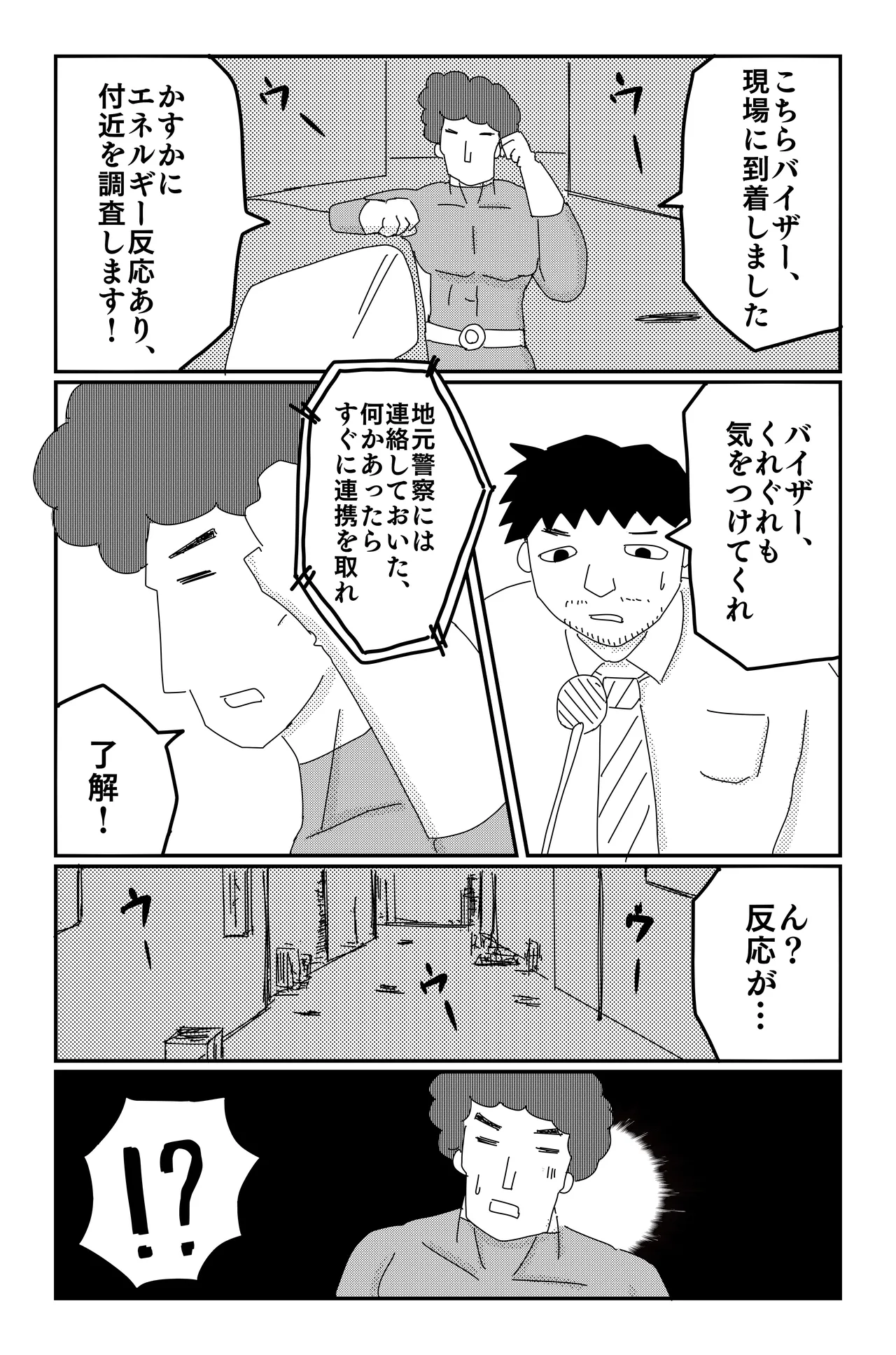 アルシア戦記 カトレ篇 Page.40