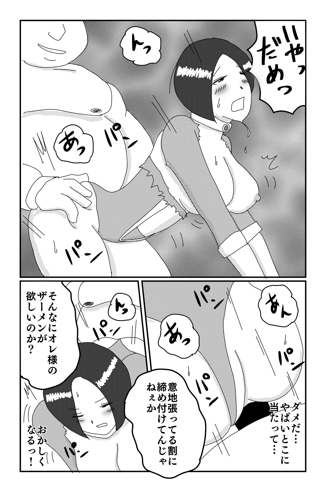 アルシア戦記 カトレ篇 Page.41