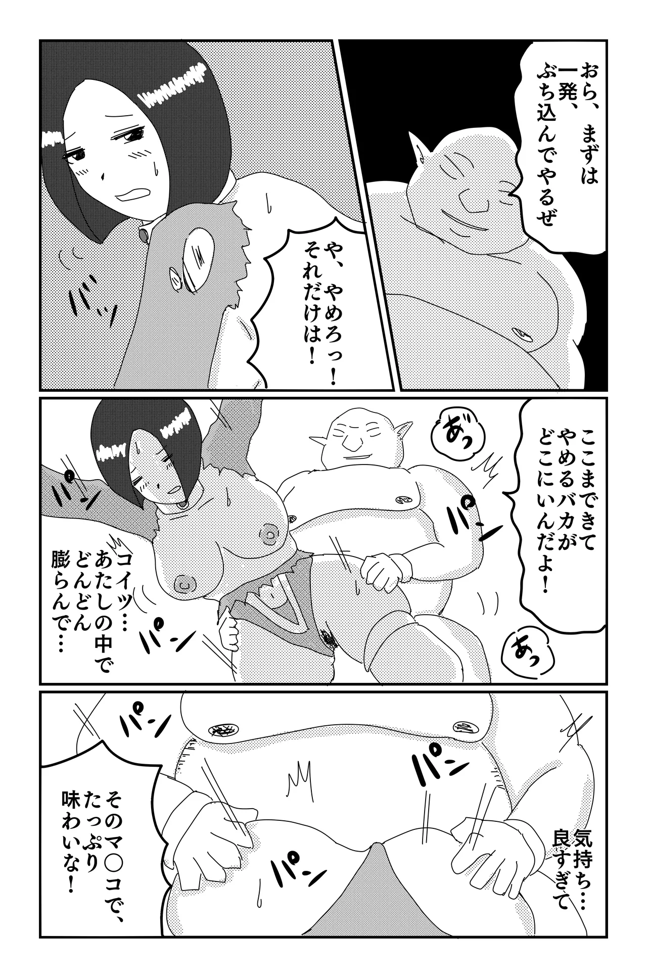 アルシア戦記 カトレ篇 Page.42