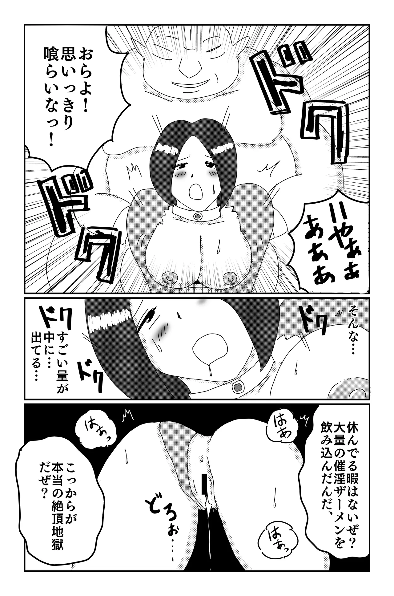 アルシア戦記 カトレ篇 Page.43