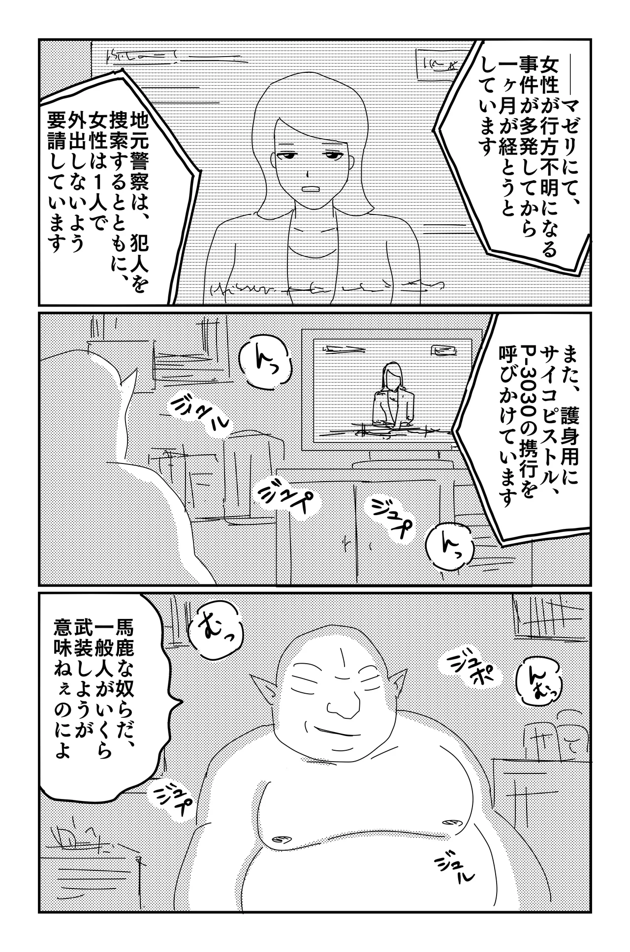アルシア戦記 カトレ篇 Page.50
