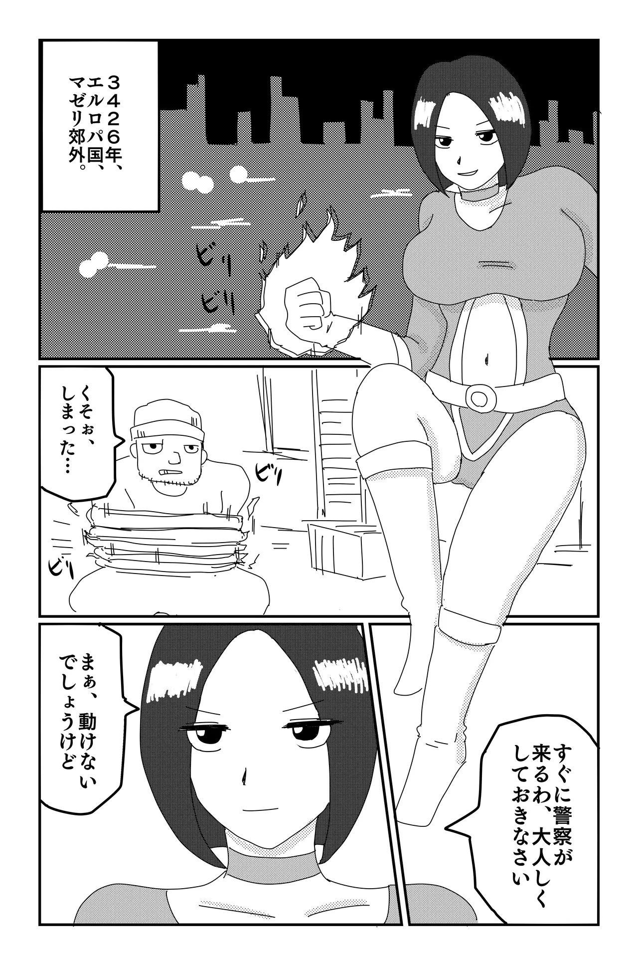 アルシア戦記 カトレ篇 Page.7