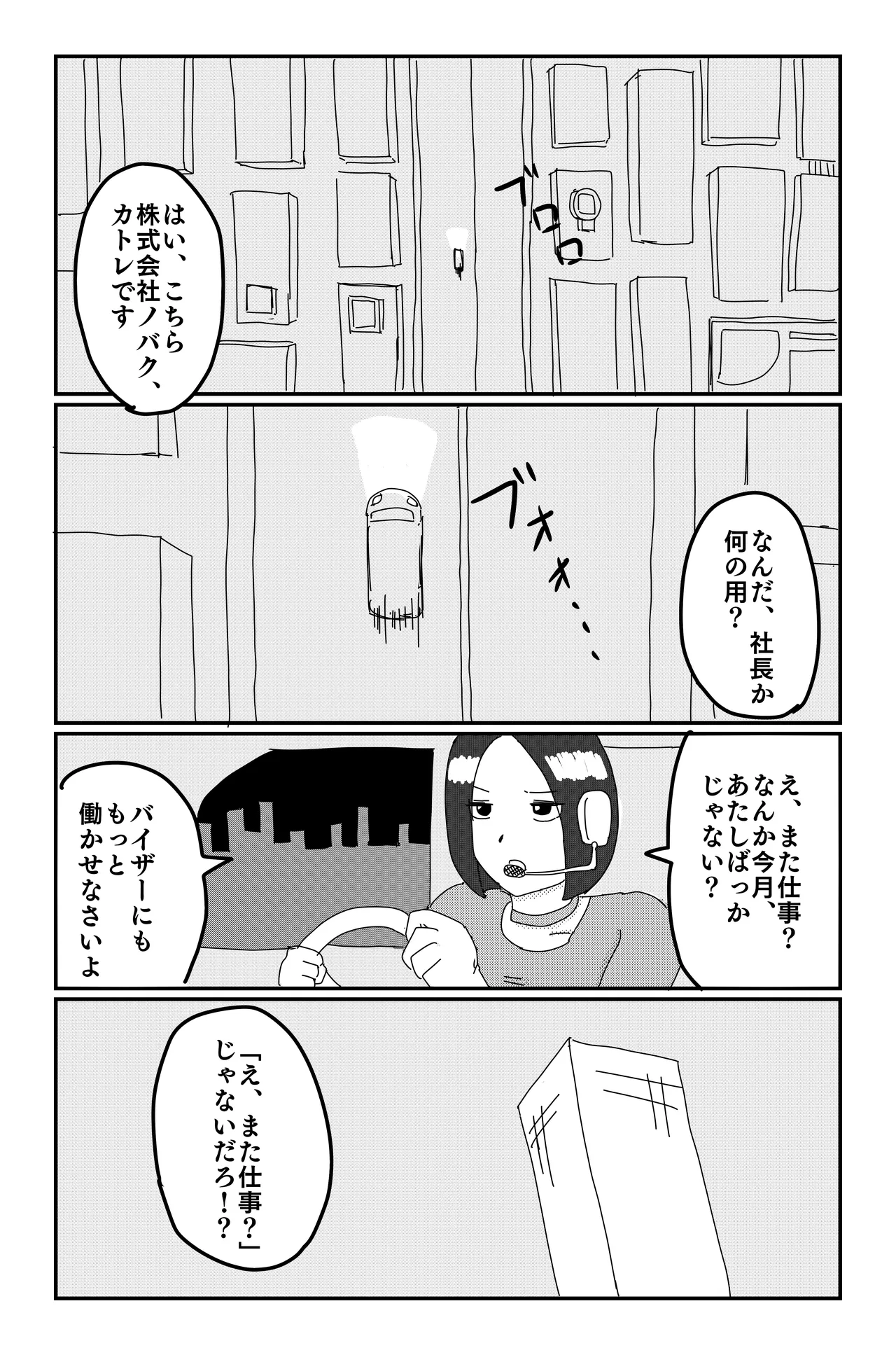 アルシア戦記 カトレ篇 Page.8