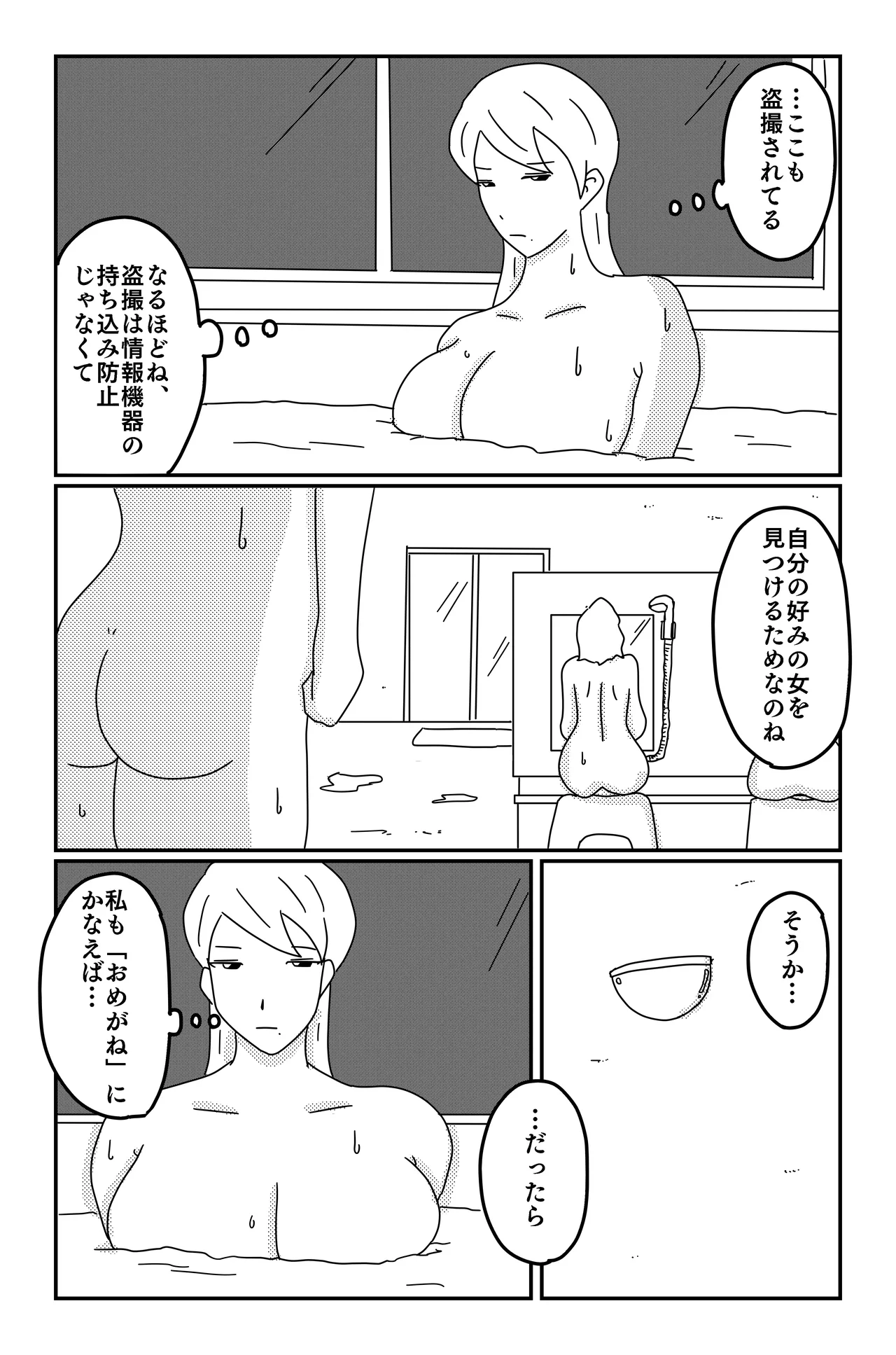アスモデウスの檻 Page.125