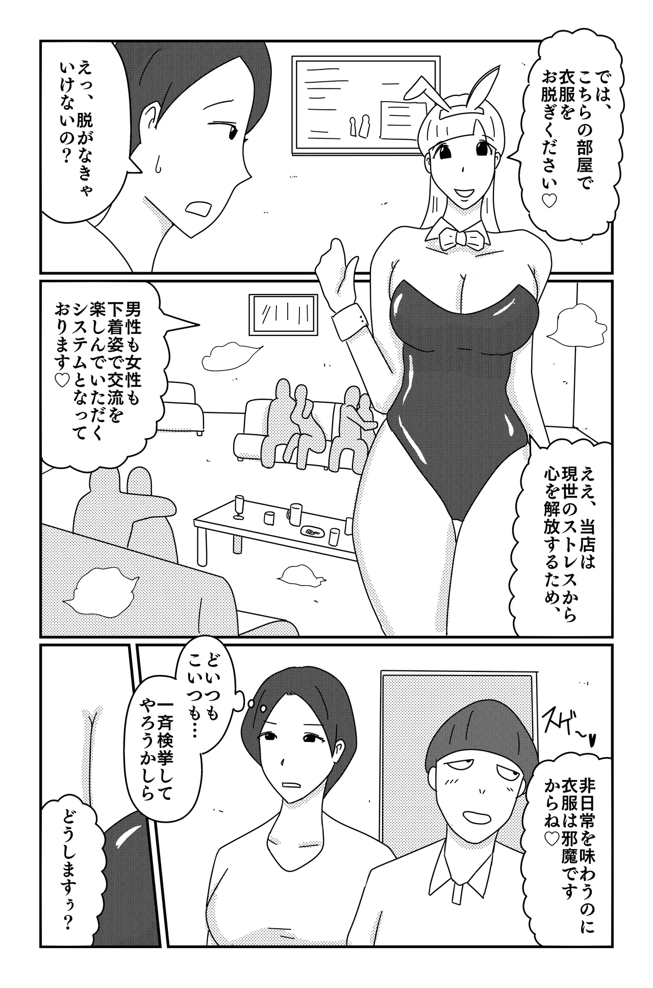 アスモデウスの檻 Page.16
