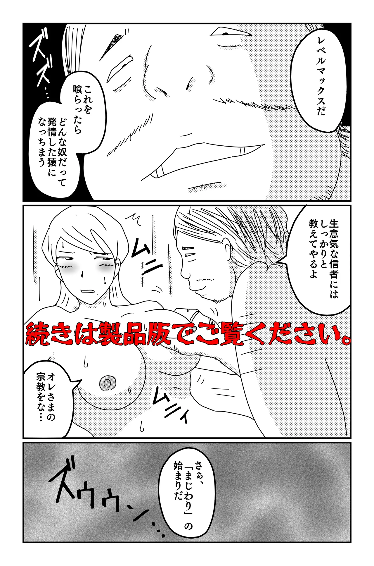 アスモデウスの檻 Page.161