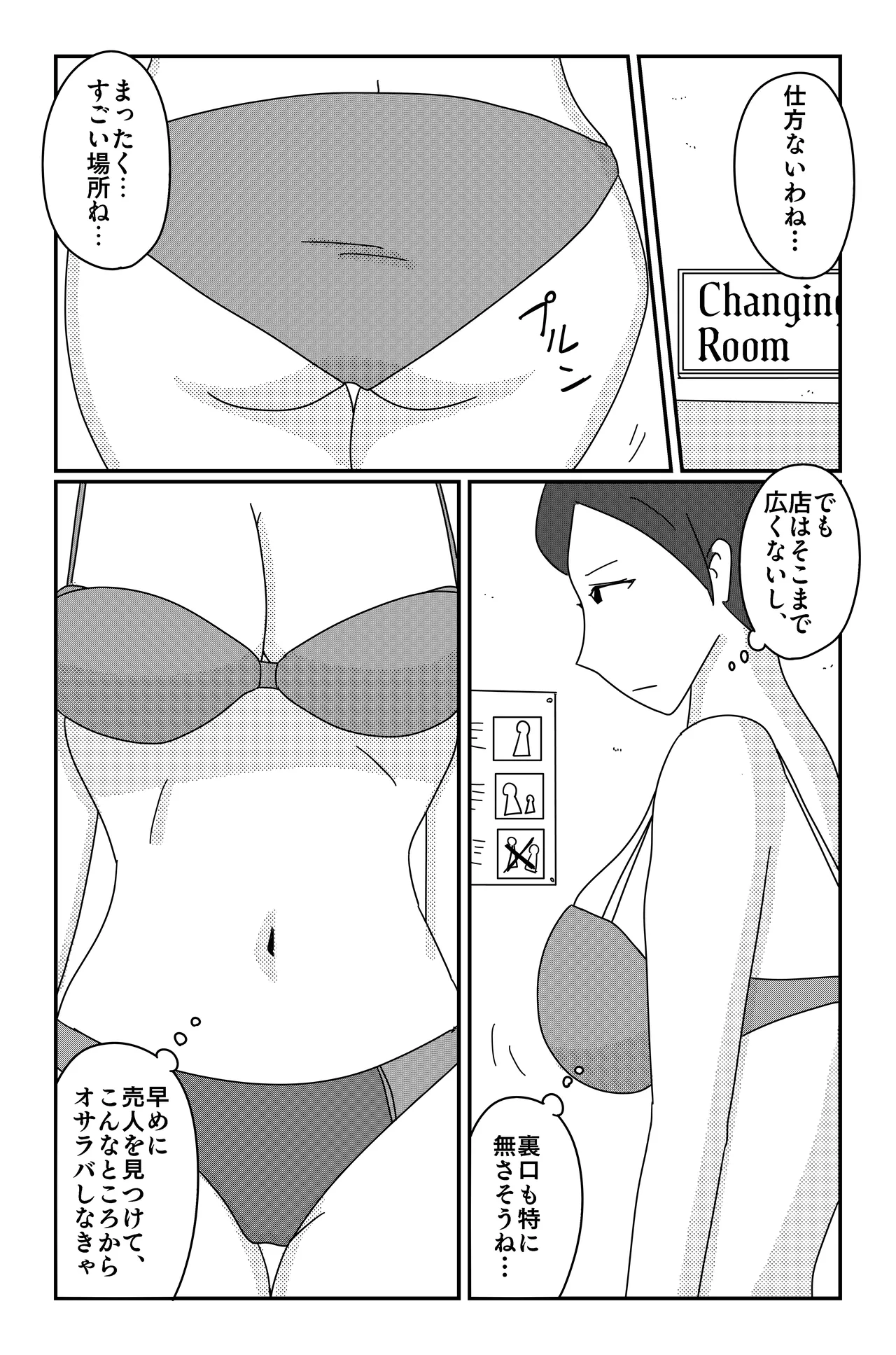 アスモデウスの檻 Page.17