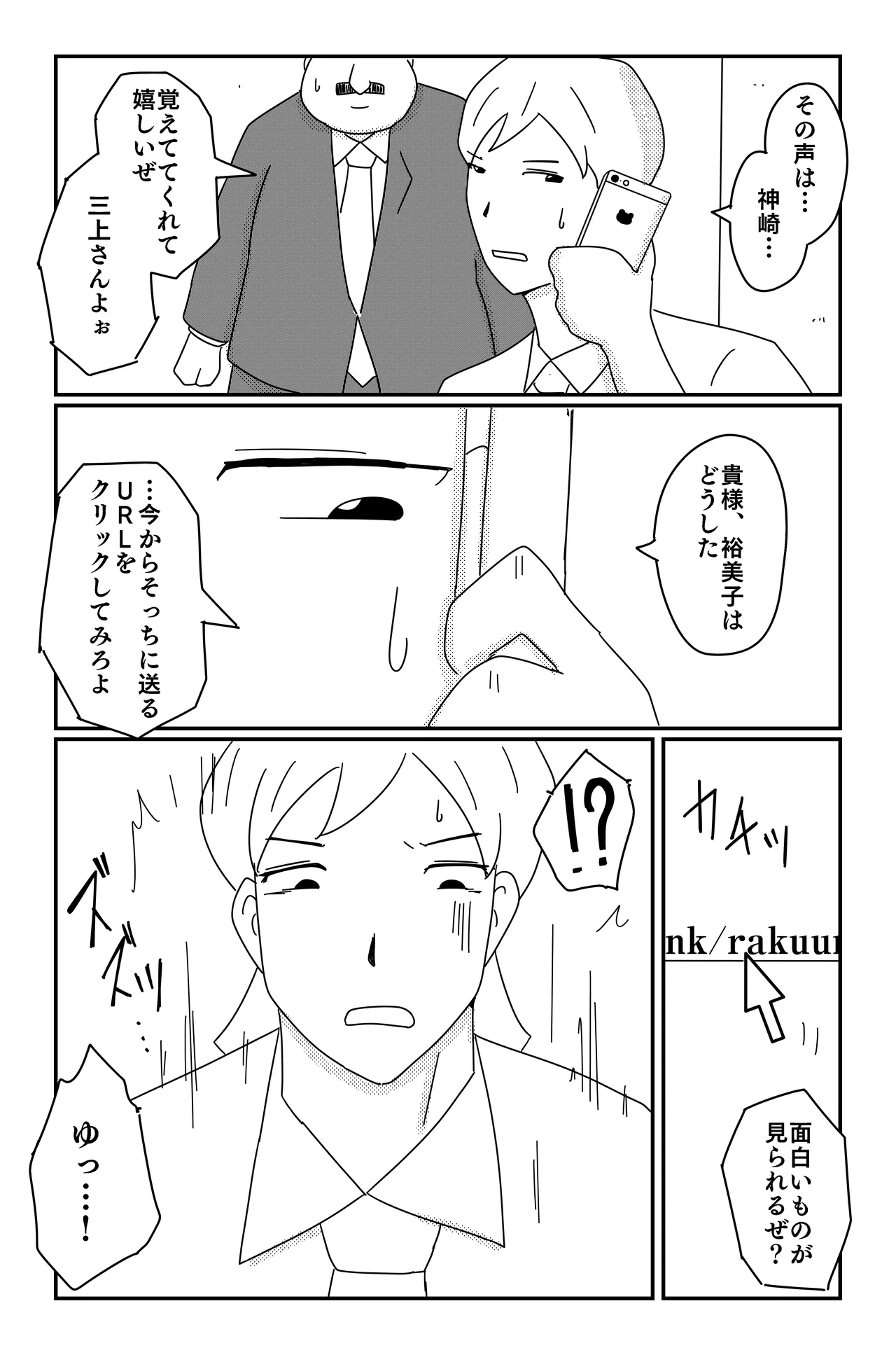アスモデウスの檻 Page.35