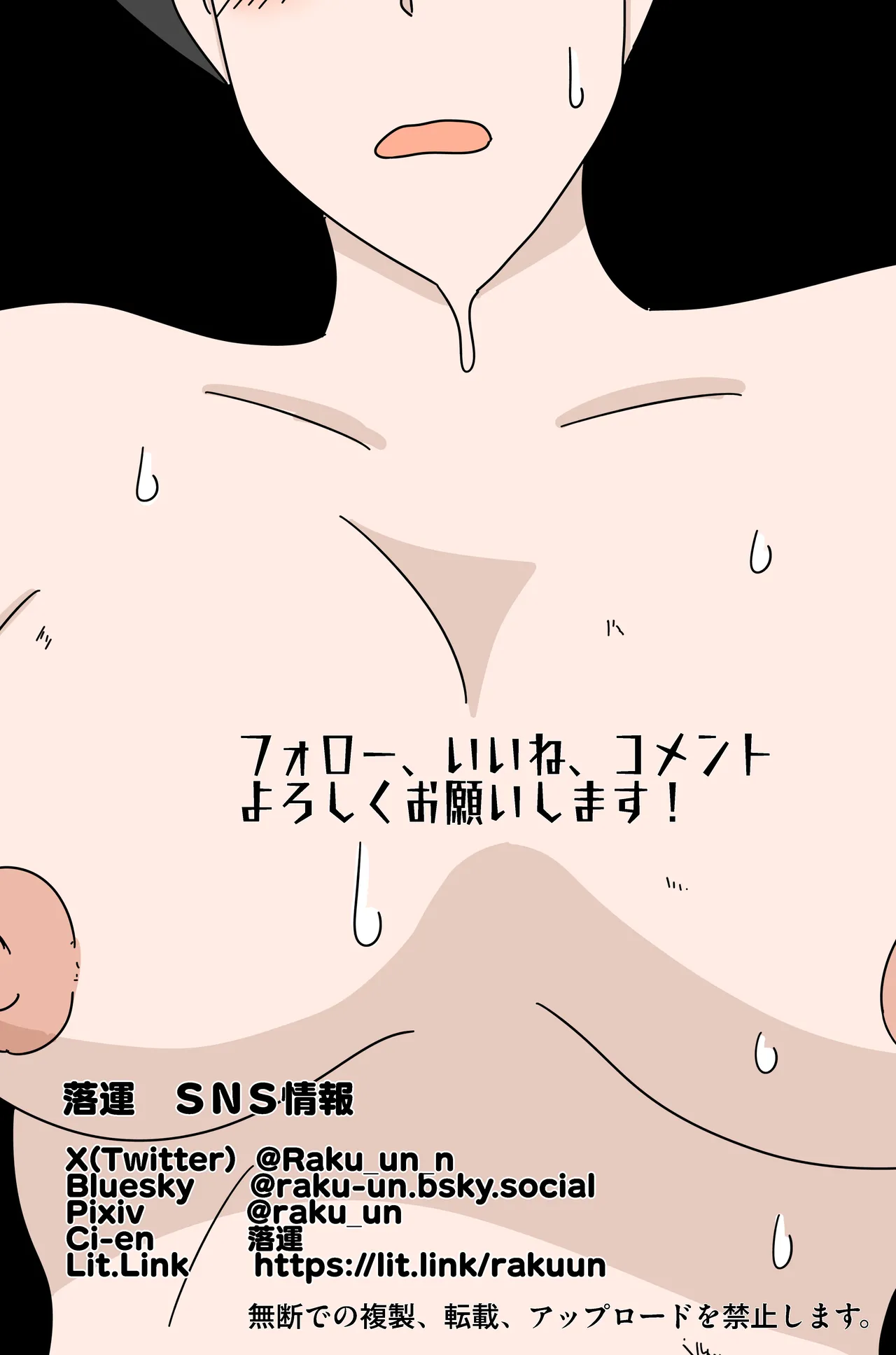 アスモデウスの檻 Page.73