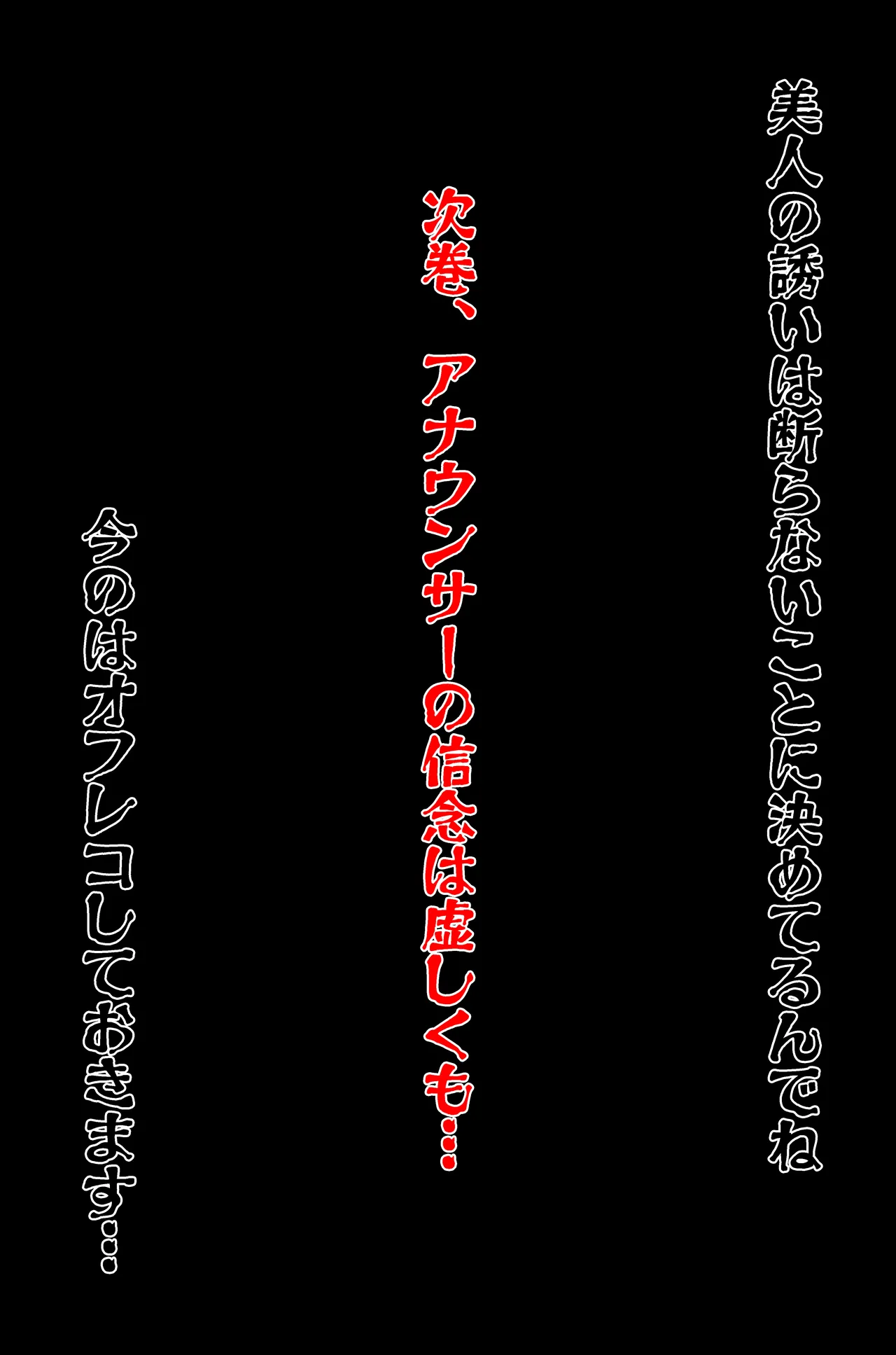 アスモデウスの檻 Page.75