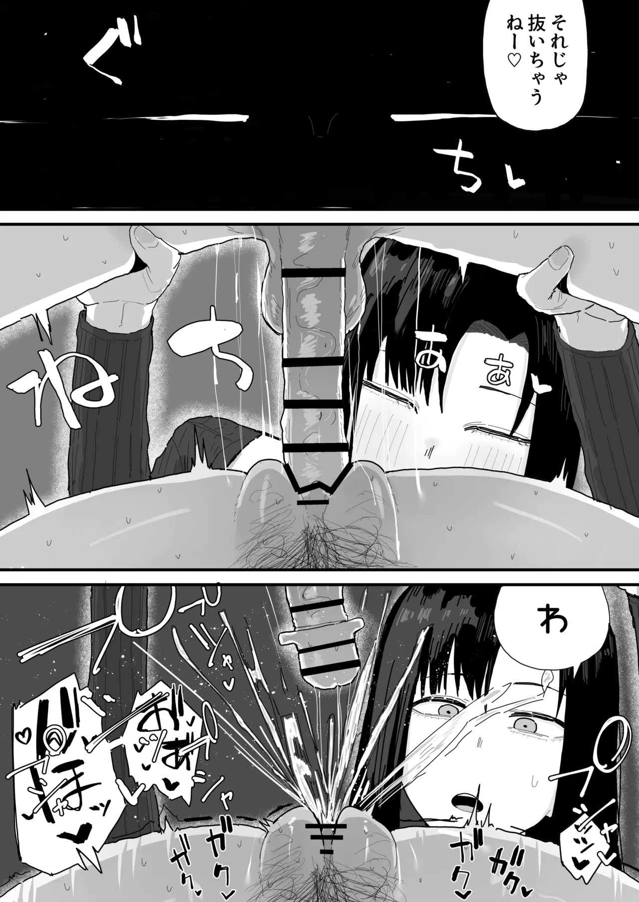 友達のお家にお邪魔します... Page.35