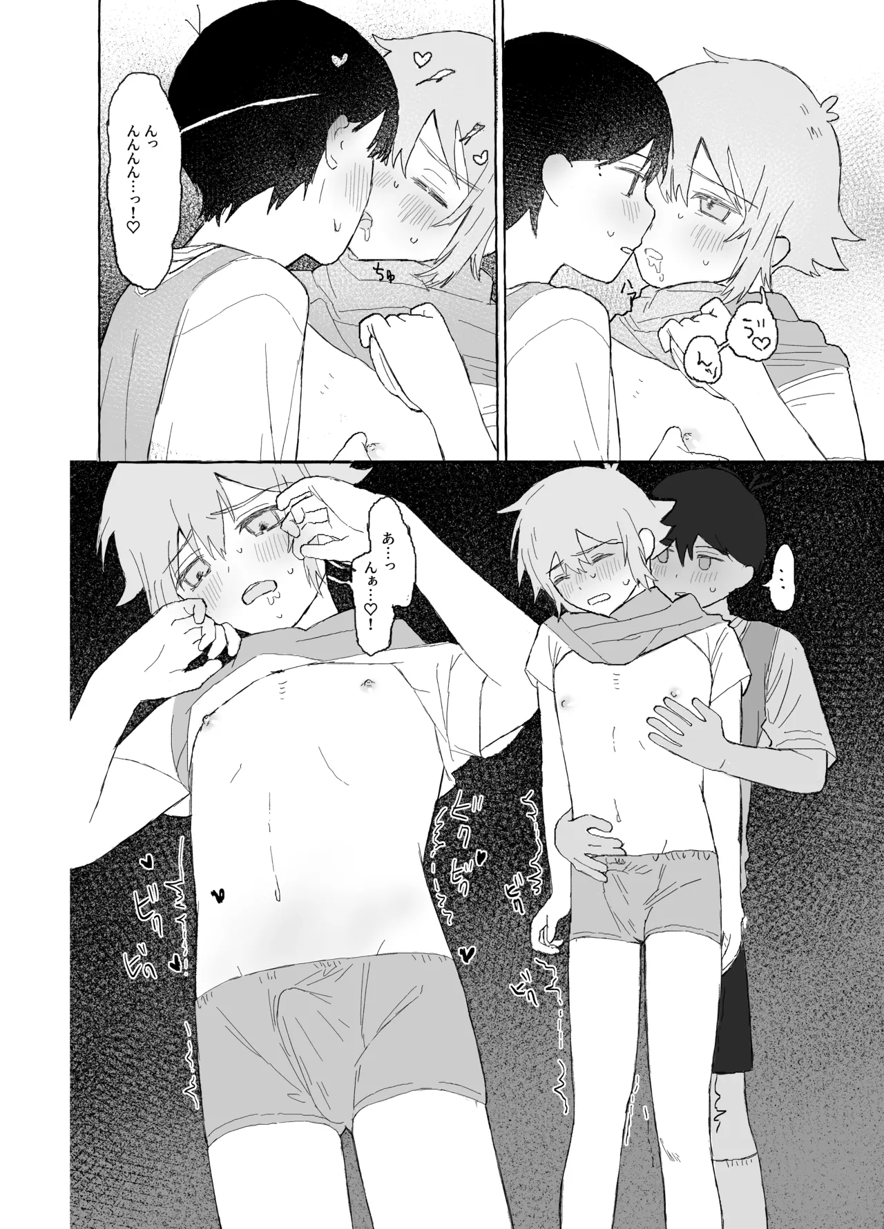 催眠みマン Page.22