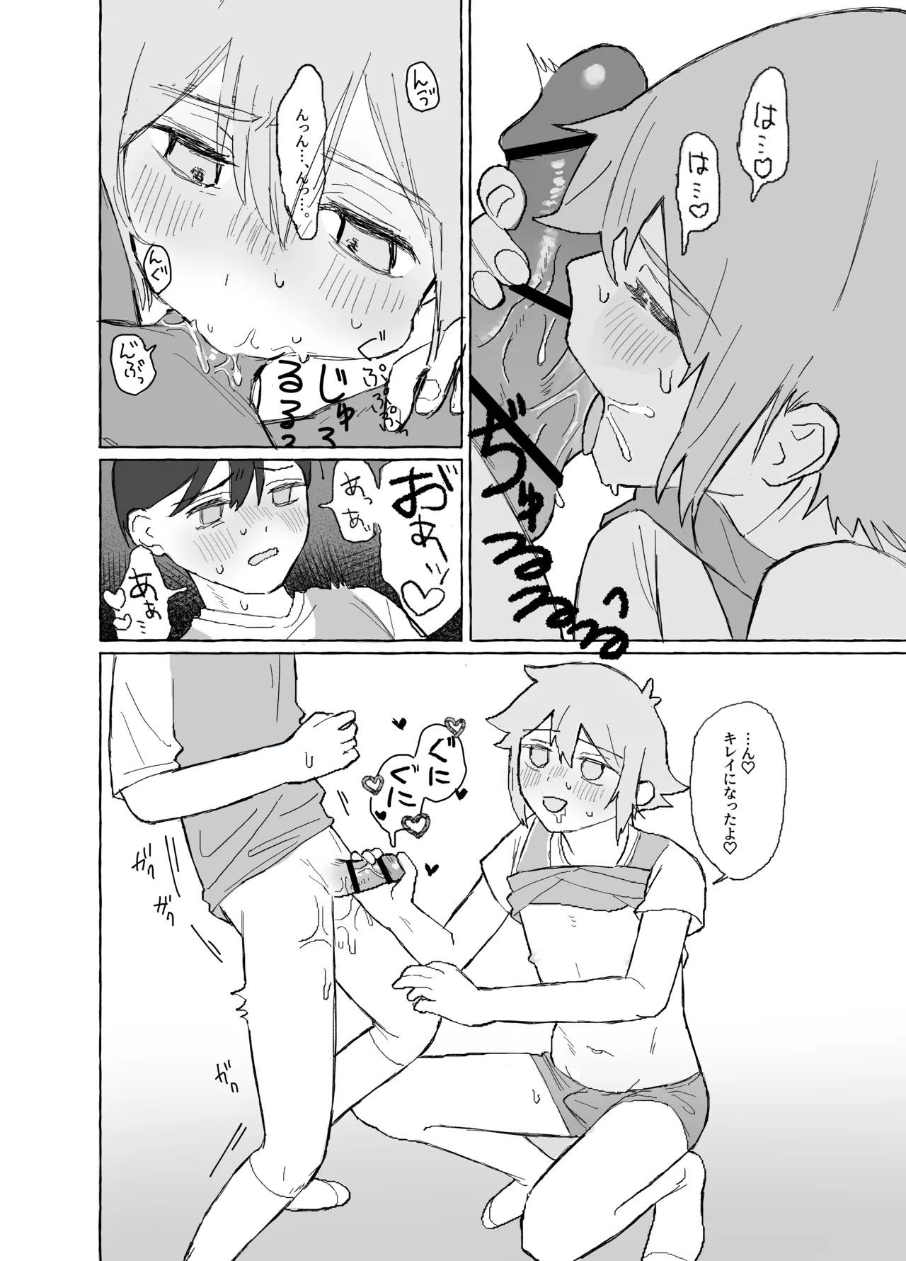 催眠みマン Page.28