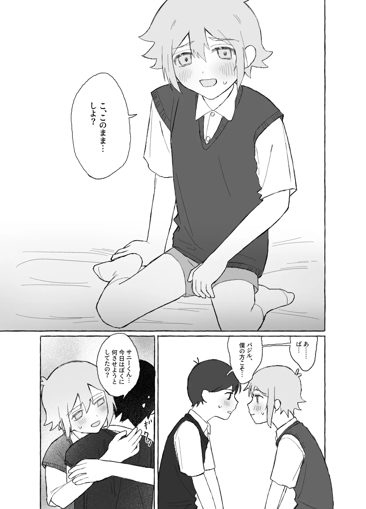 催眠みマン Page.35