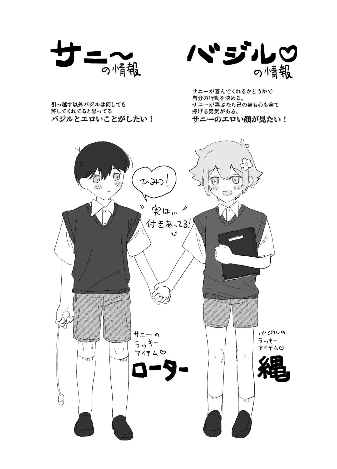 催眠みマン Page.4