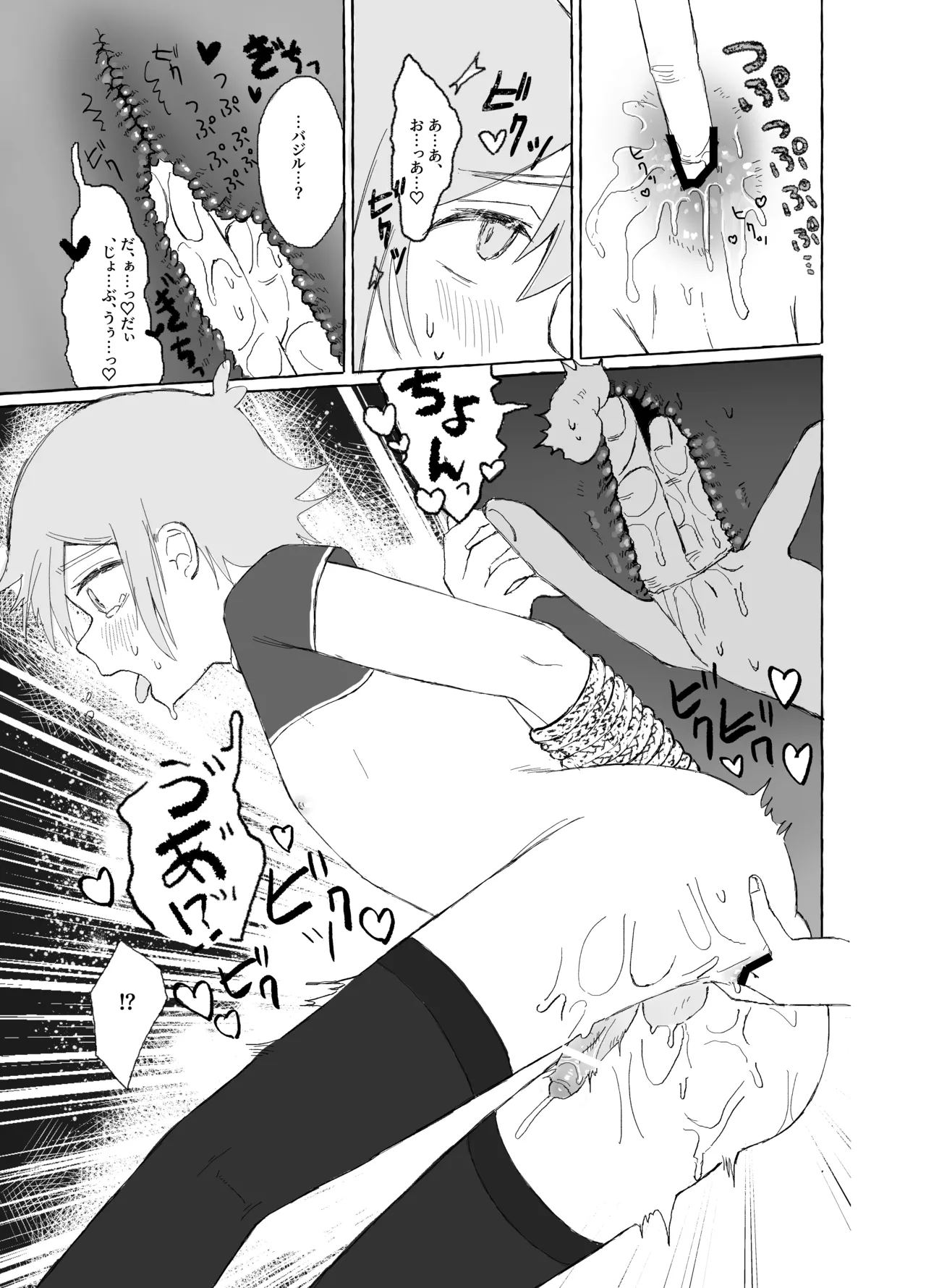 催眠みマン Page.43