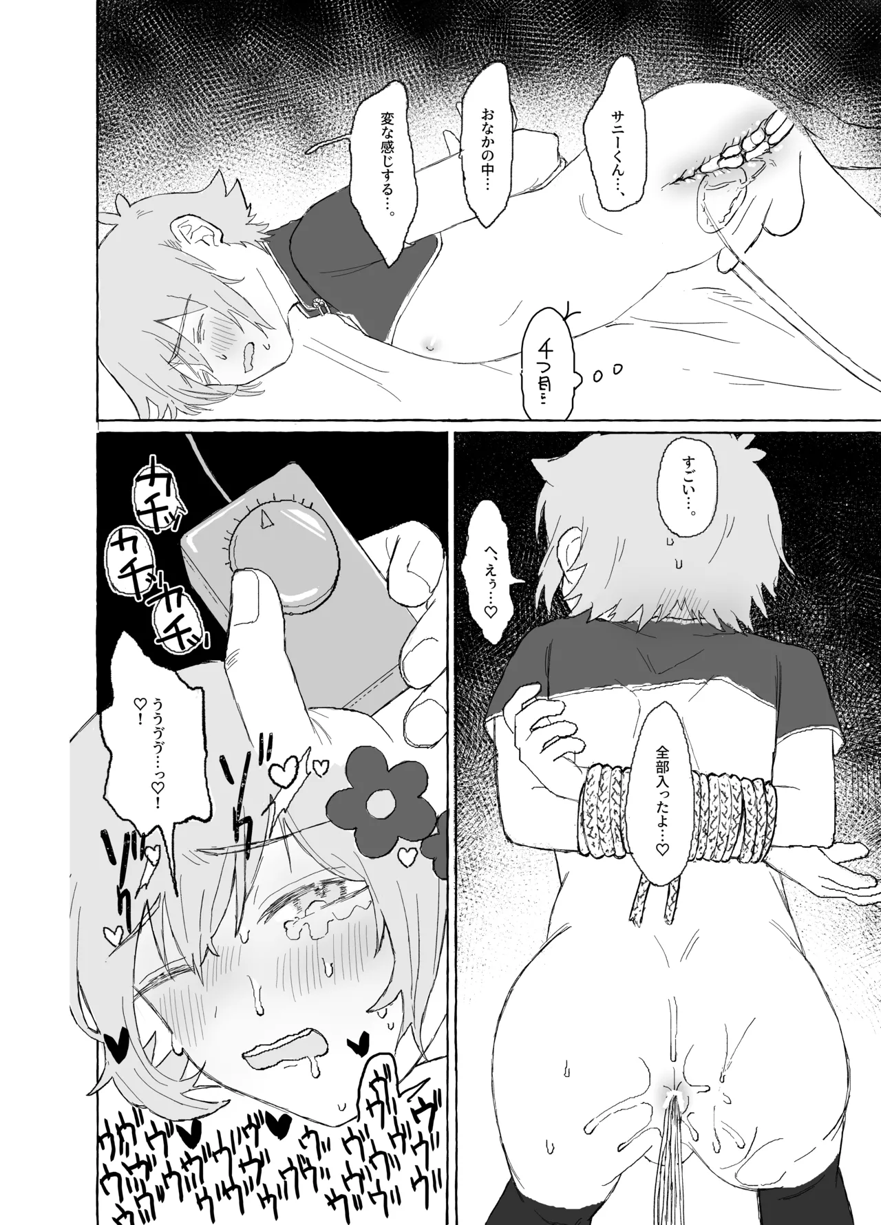 催眠みマン Page.48