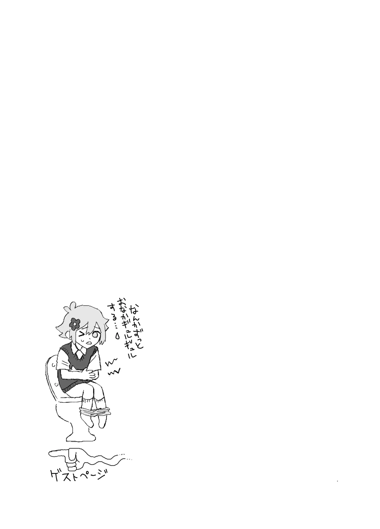催眠みマン Page.69