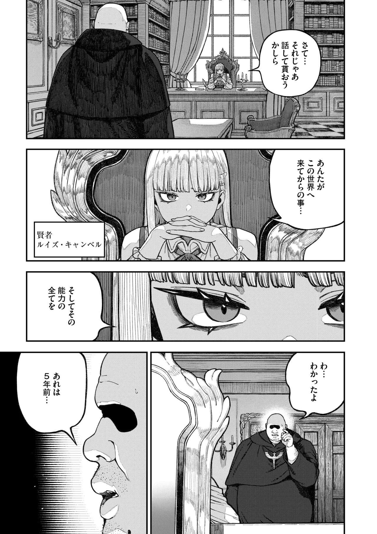 ユニークジョブ【種付けおじさん】を獲得しました【総集編】 Page.2