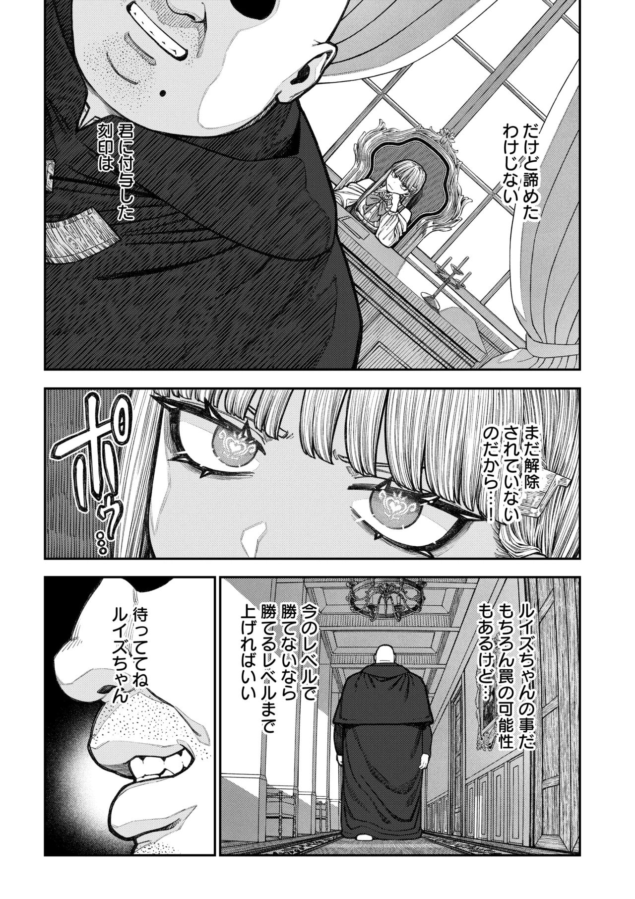 ユニークジョブ【種付けおじさん】を獲得しました【総集編】 Page.38