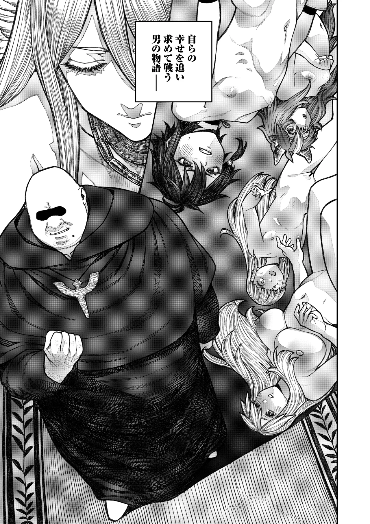 ユニークジョブ【種付けおじさん】を獲得しました【総集編】 Page.40