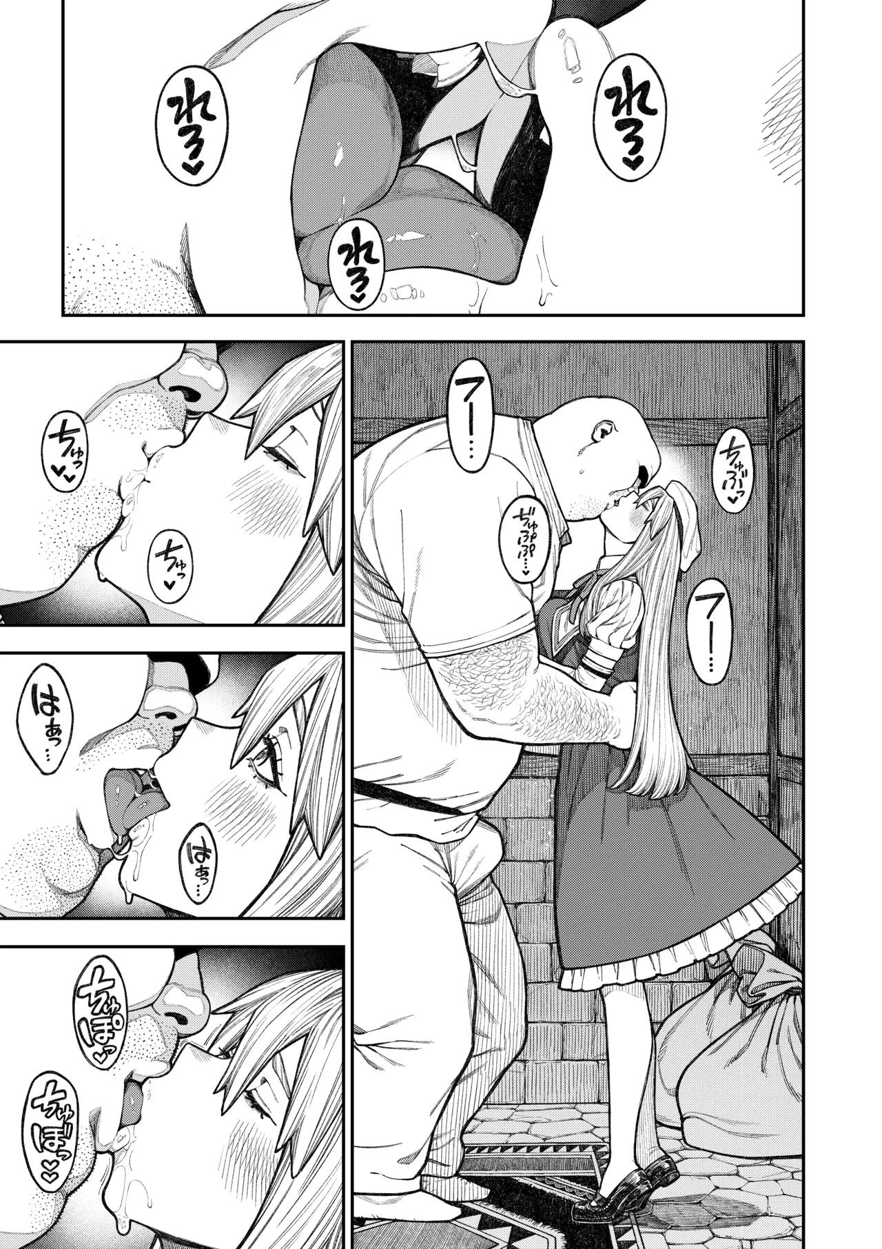ユニークジョブ【種付けおじさん】を獲得しました【総集編】 Page.43