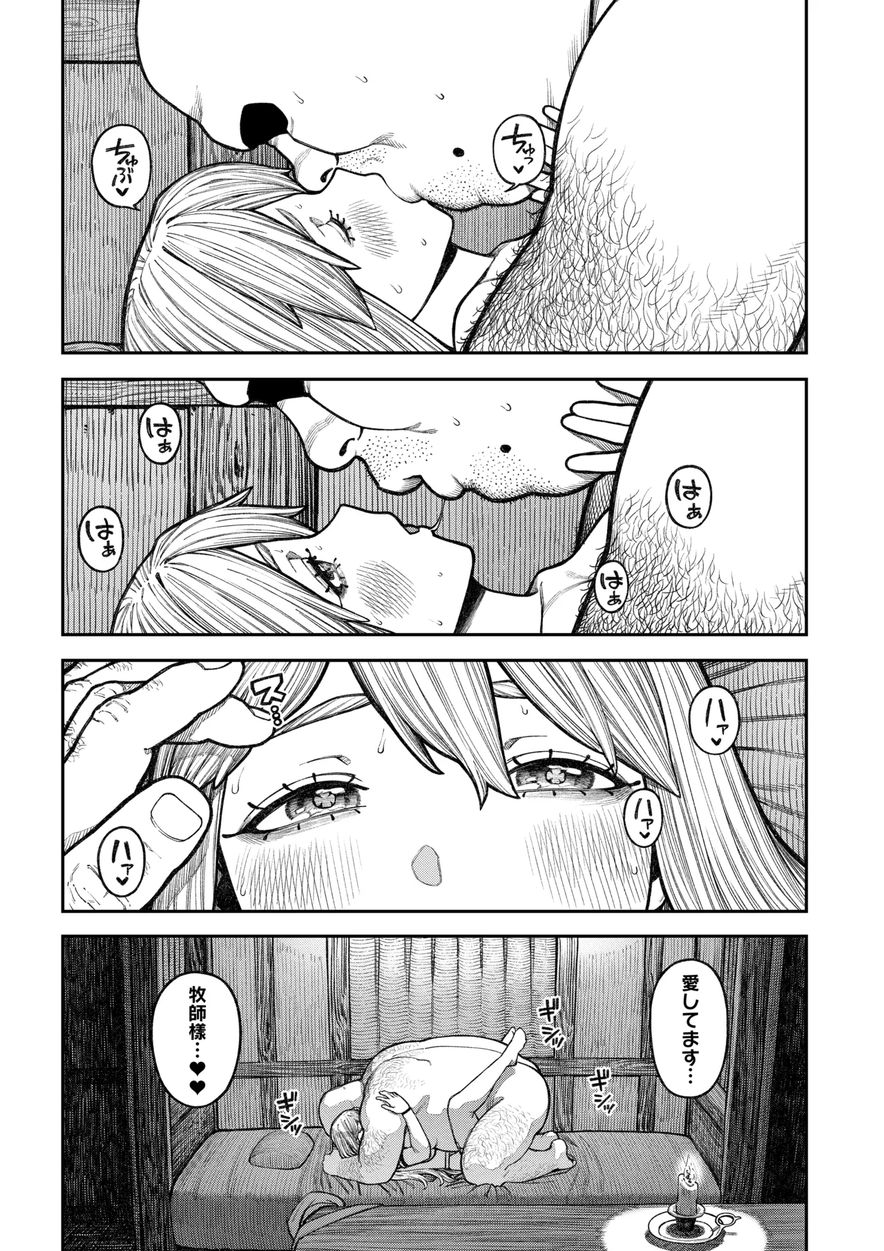 ユニークジョブ【種付けおじさん】を獲得しました【総集編】 Page.52