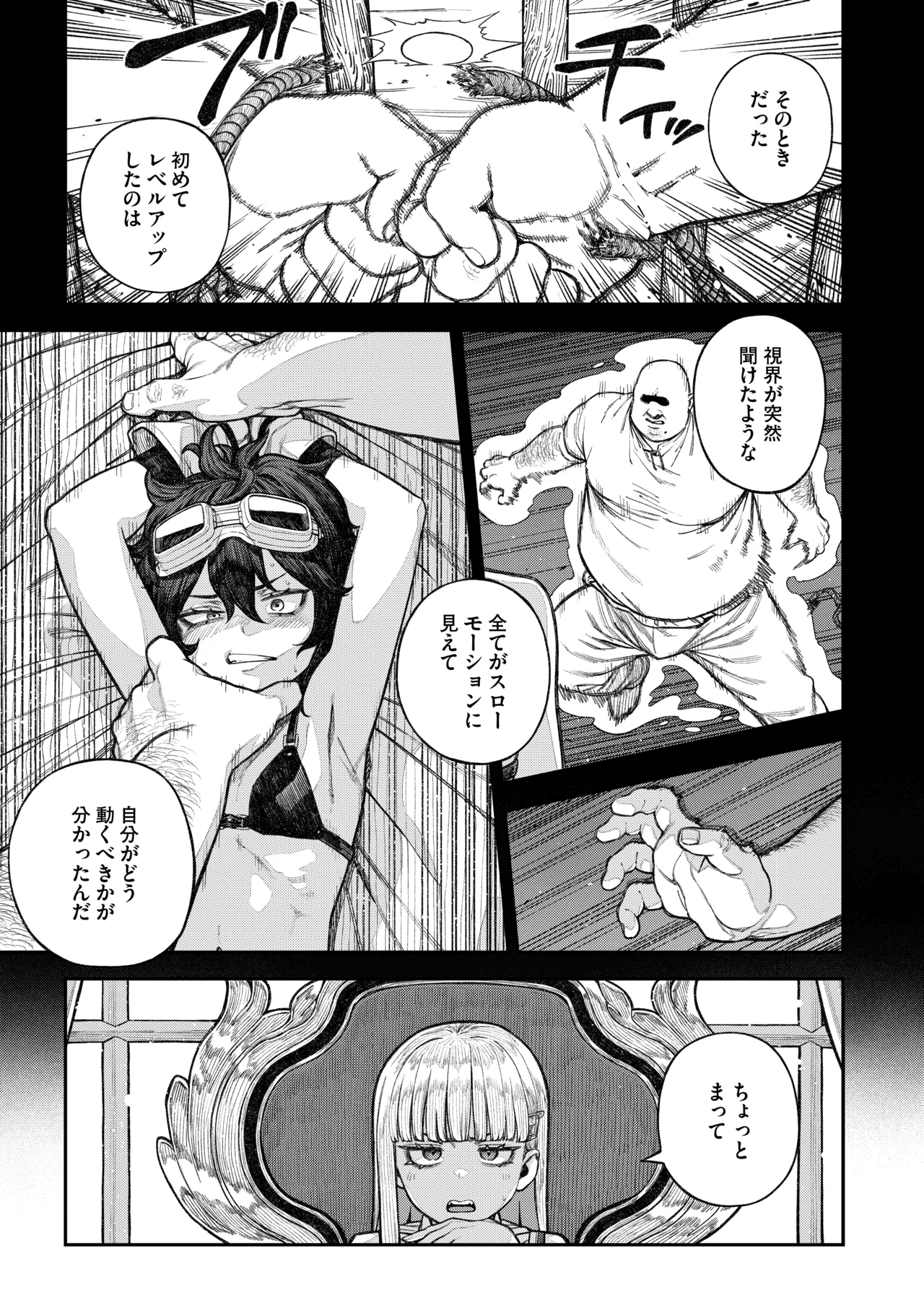ユニークジョブ【種付けおじさん】を獲得しました【総集編】 Page.6