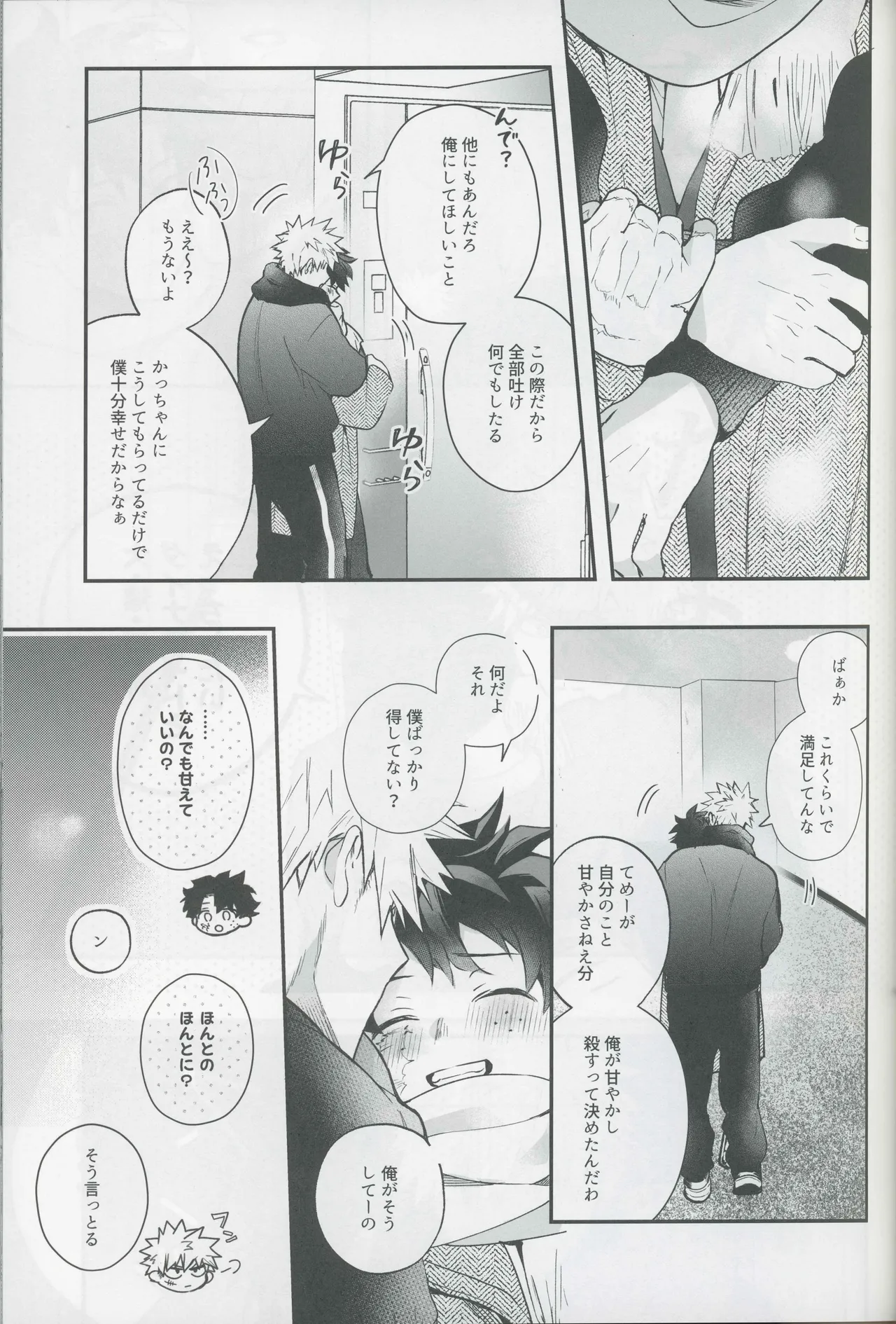 Give me more. Page.11