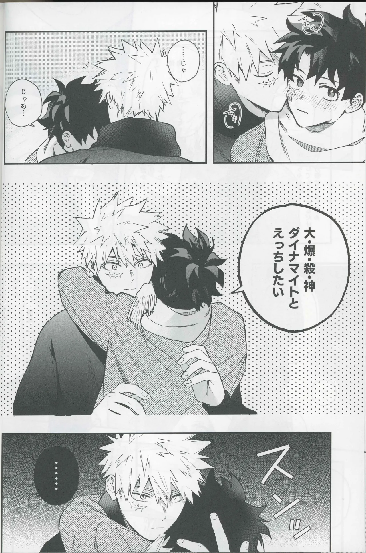 Give me more. Page.12