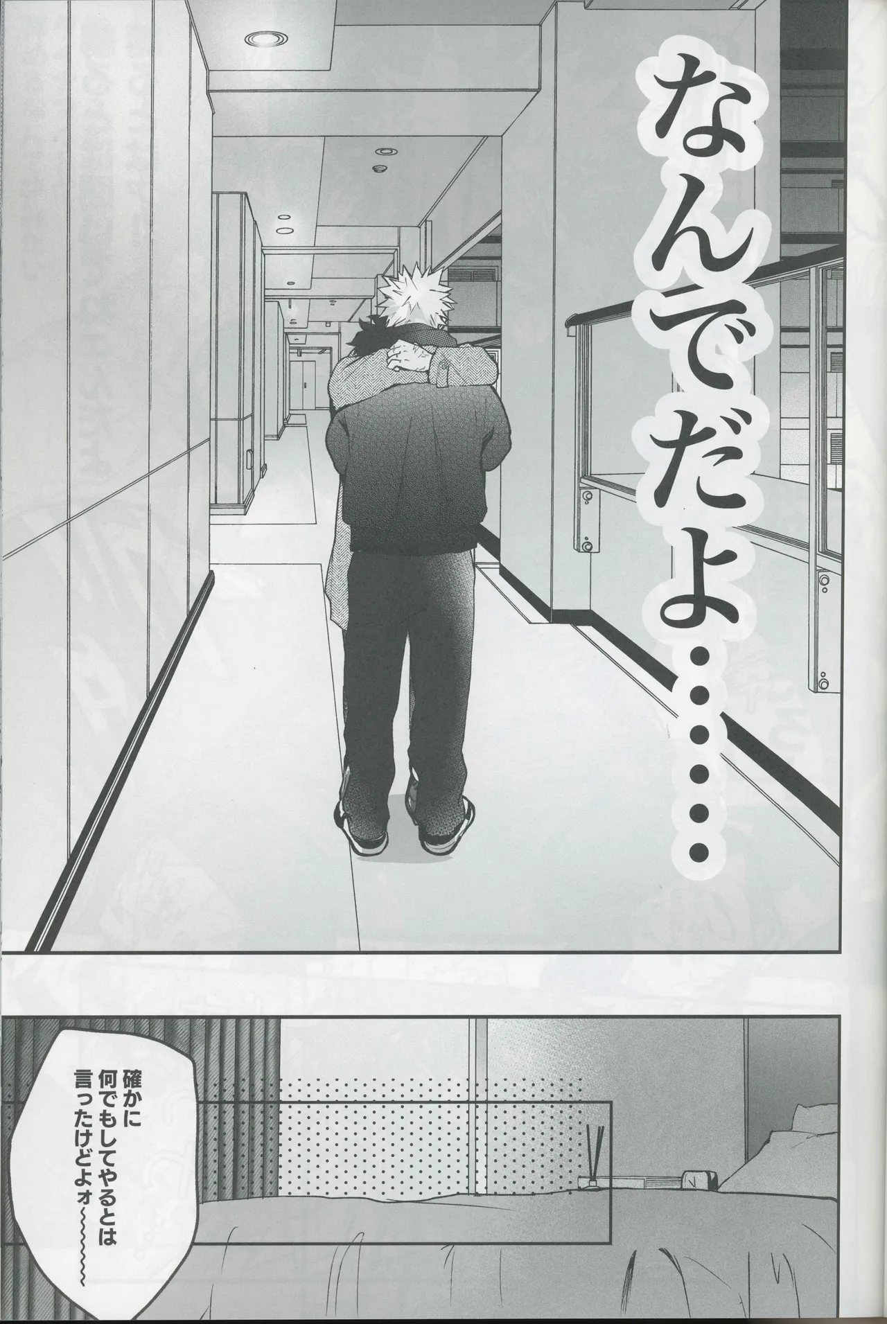 Give me more. Page.13