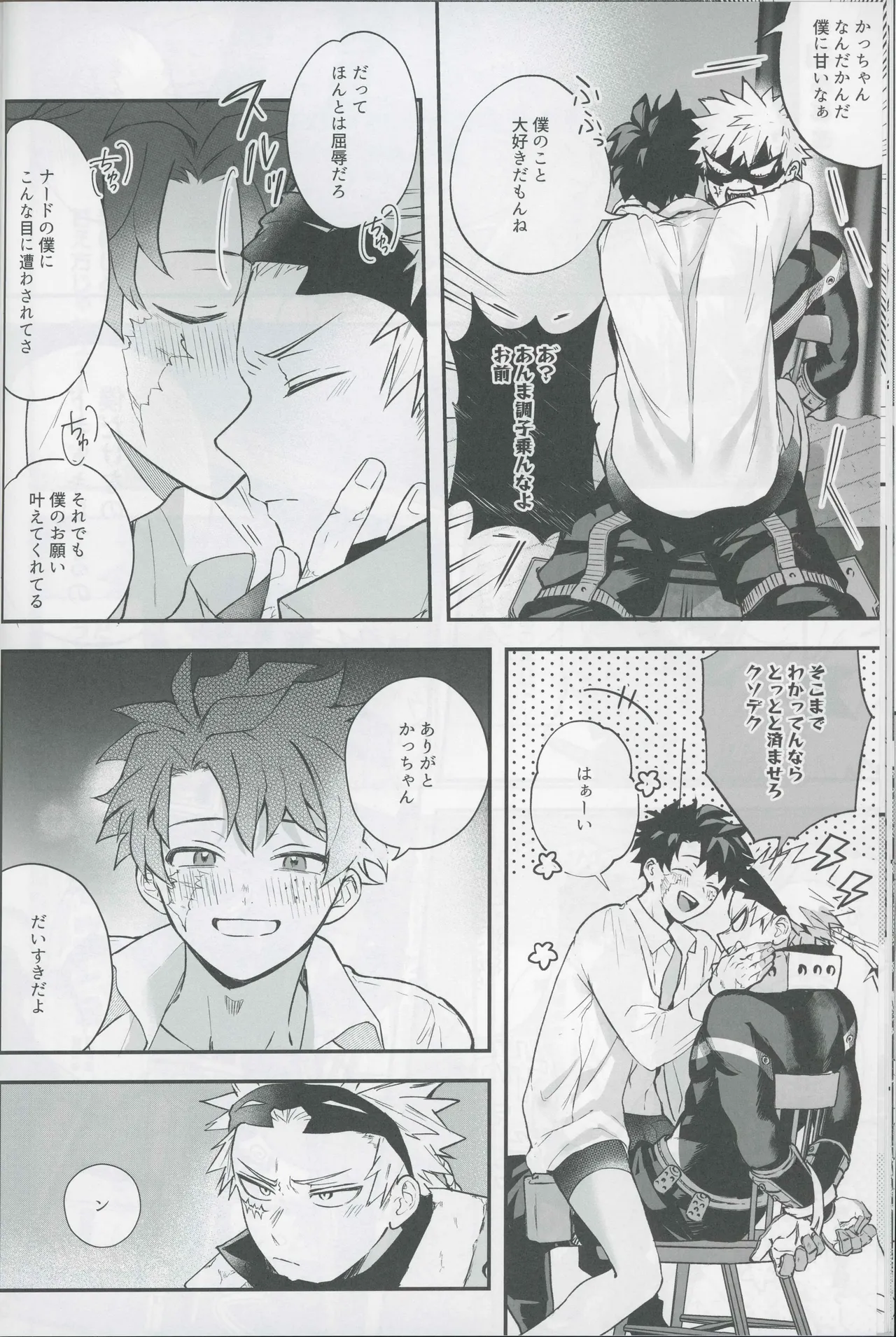 Give me more. Page.18