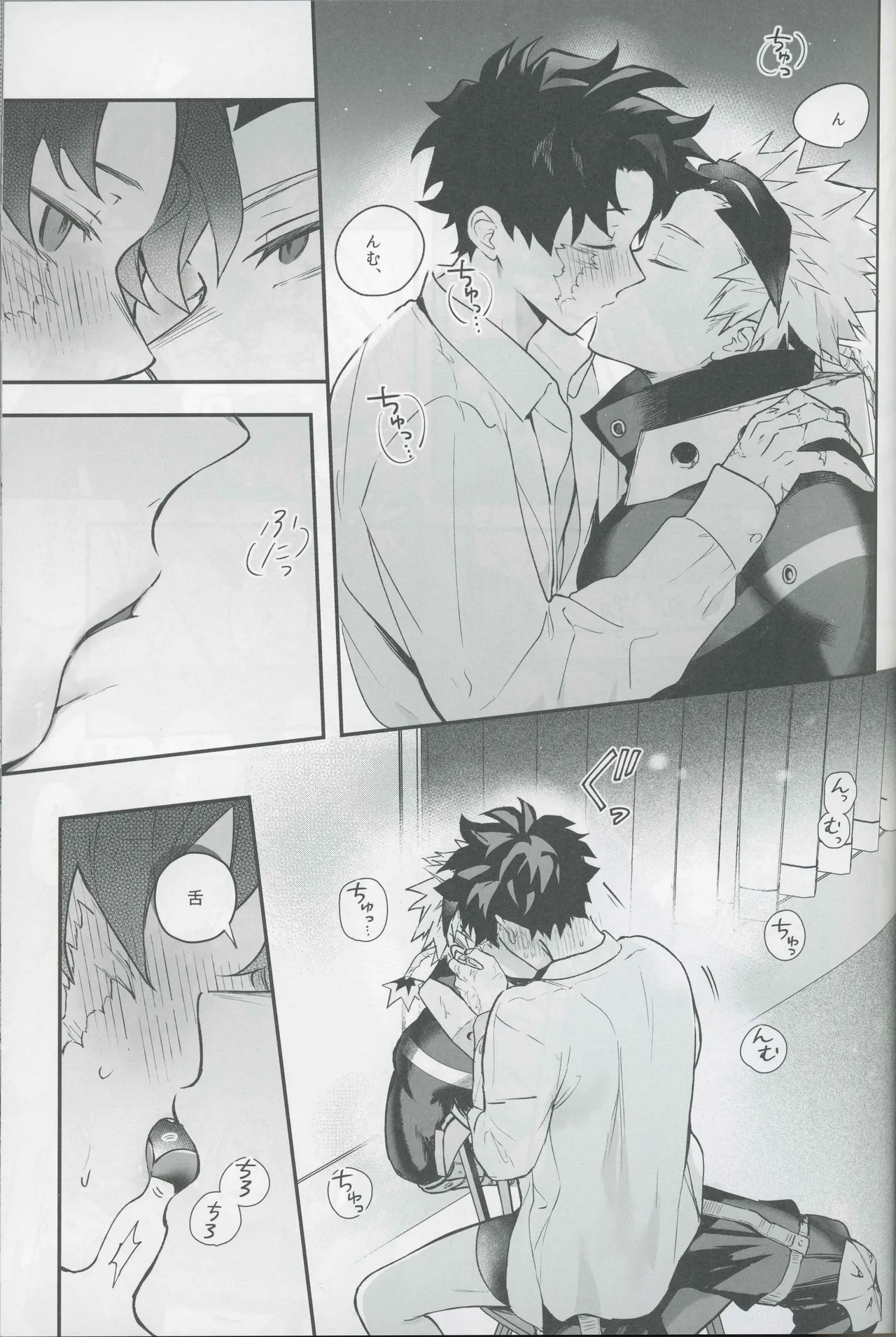 Give me more. Page.19
