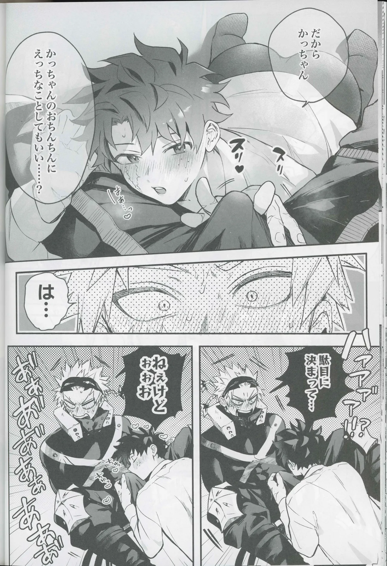 Give me more. Page.22