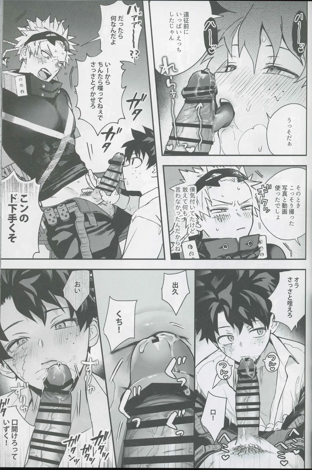 Give me more. Page.25
