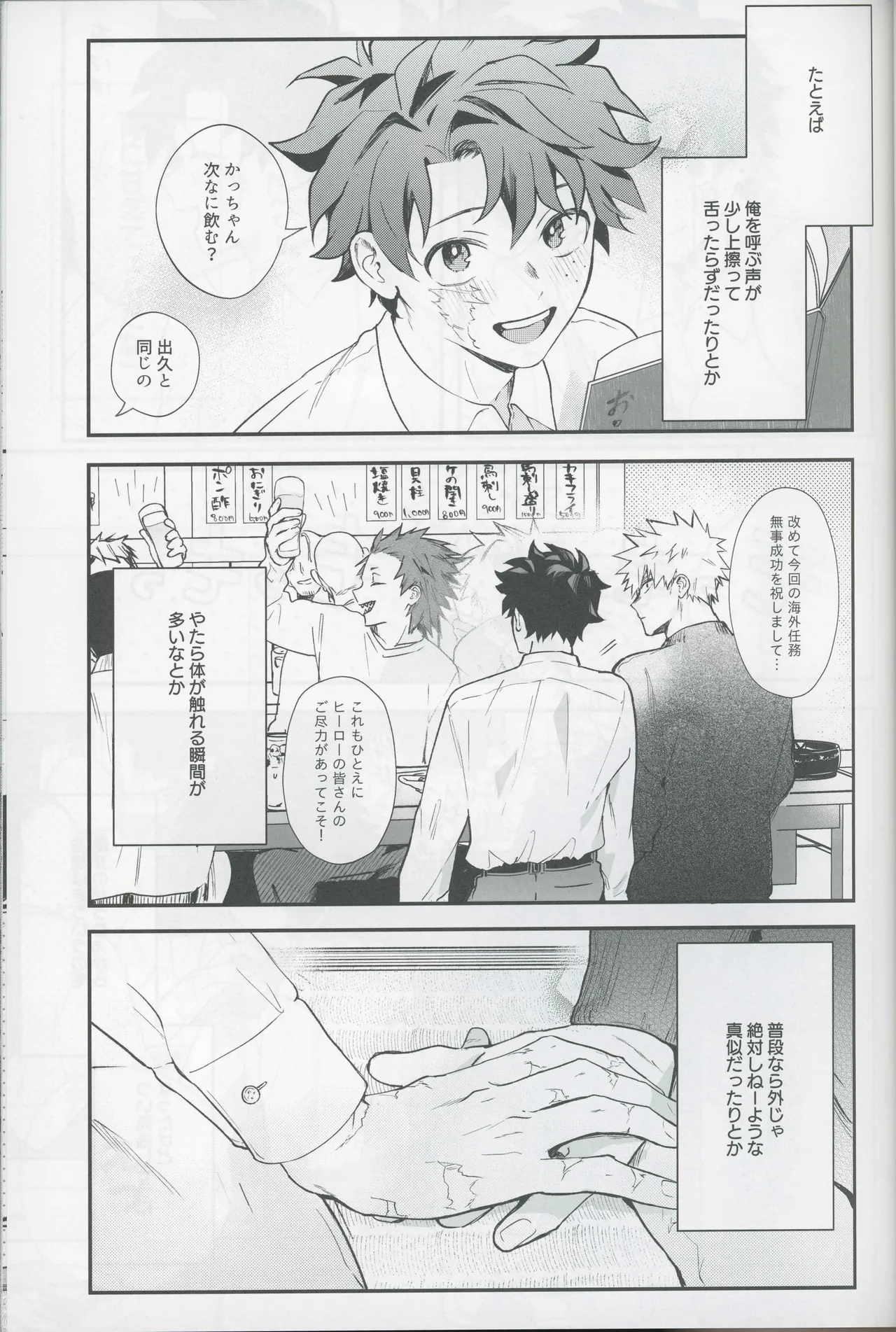 Give me more. Page.3