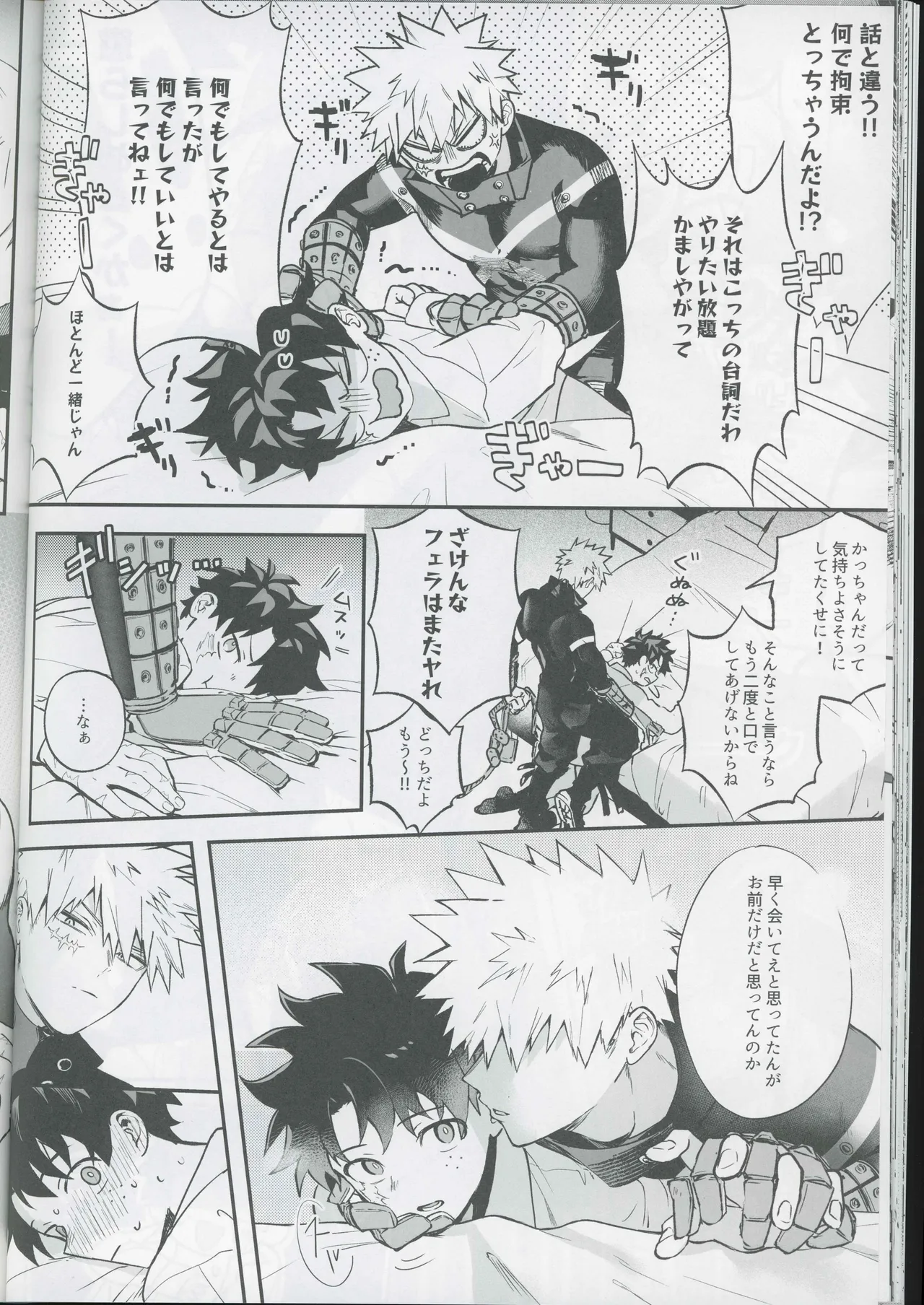 Give me more. Page.34