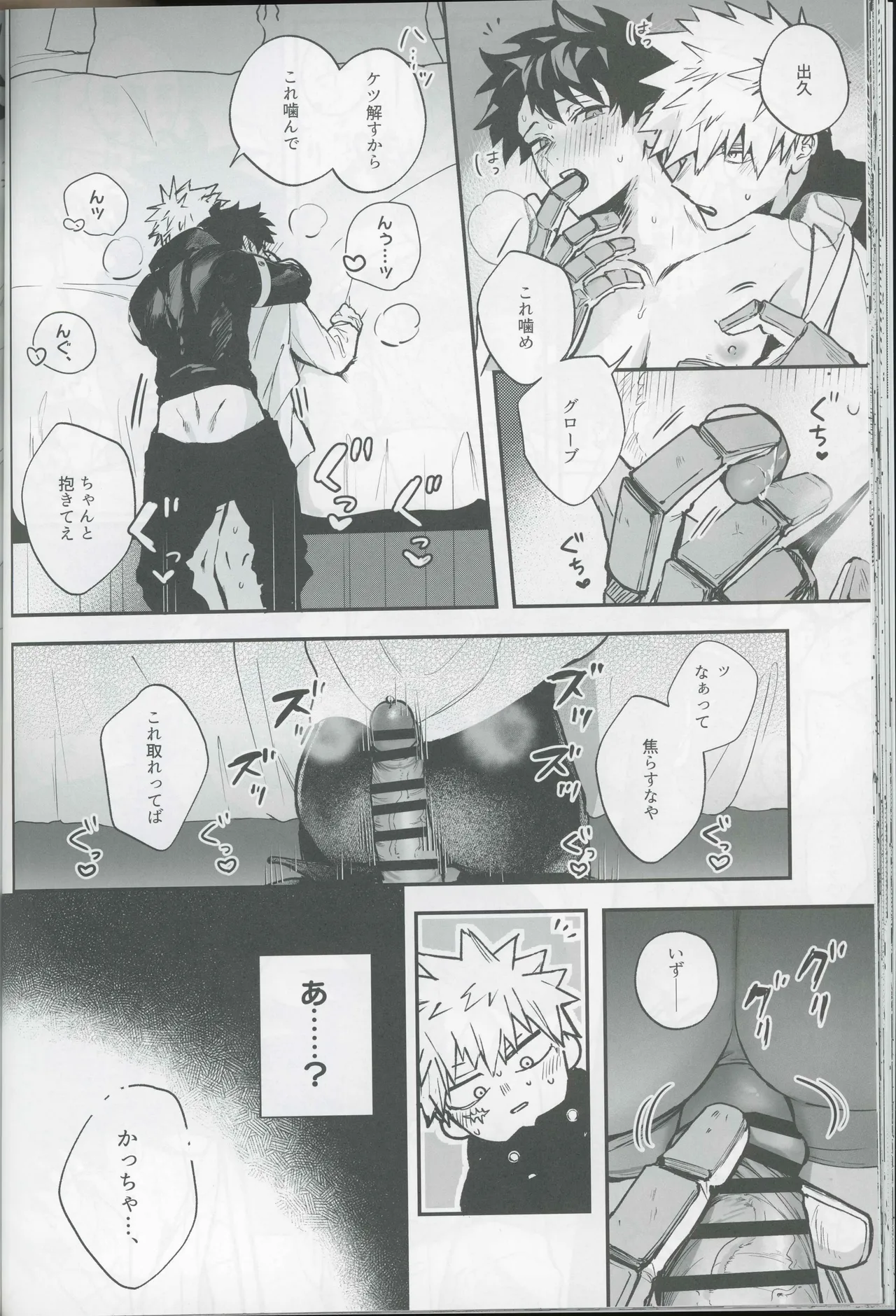 Give me more. Page.36