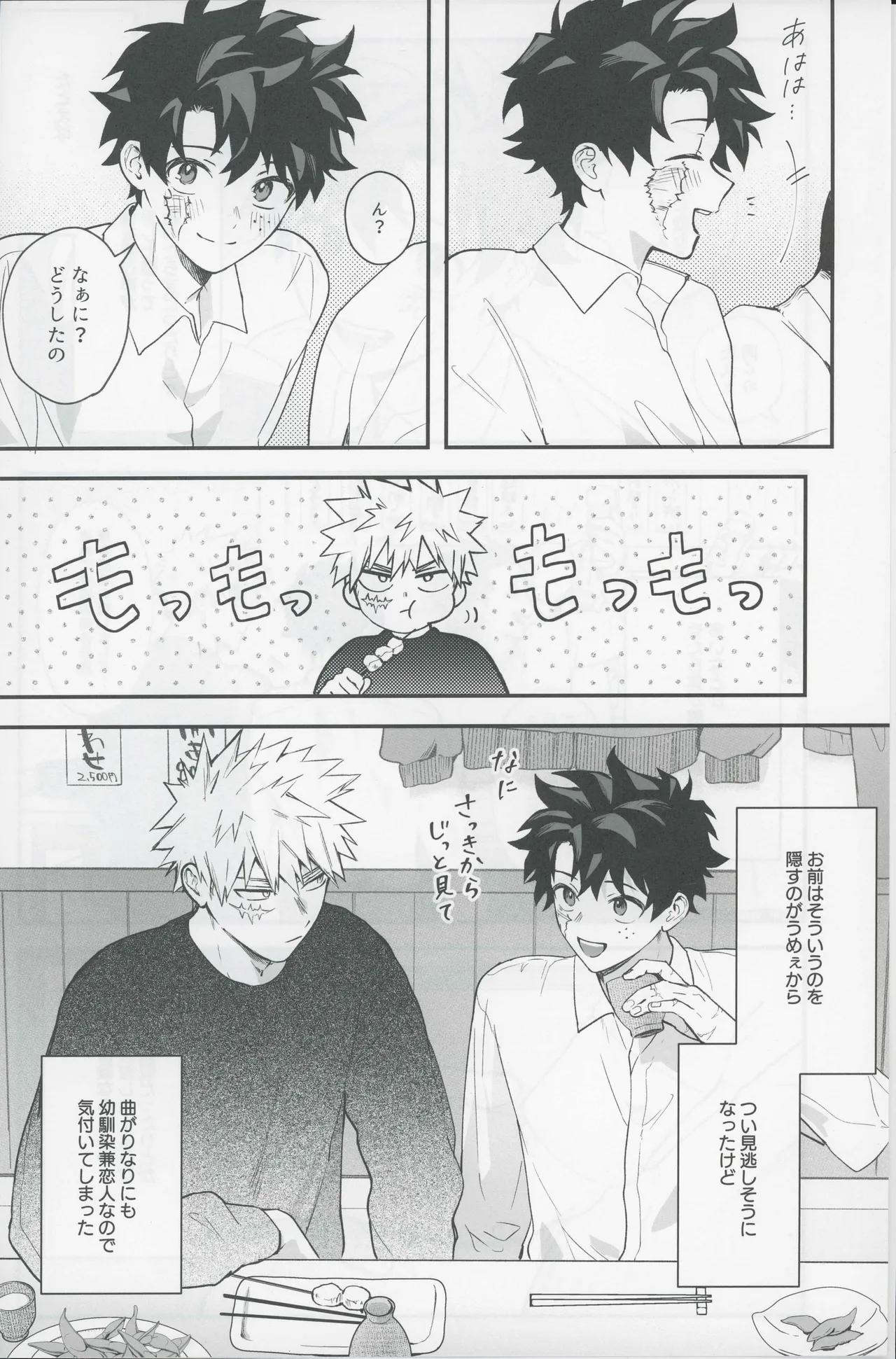 Give me more. Page.4