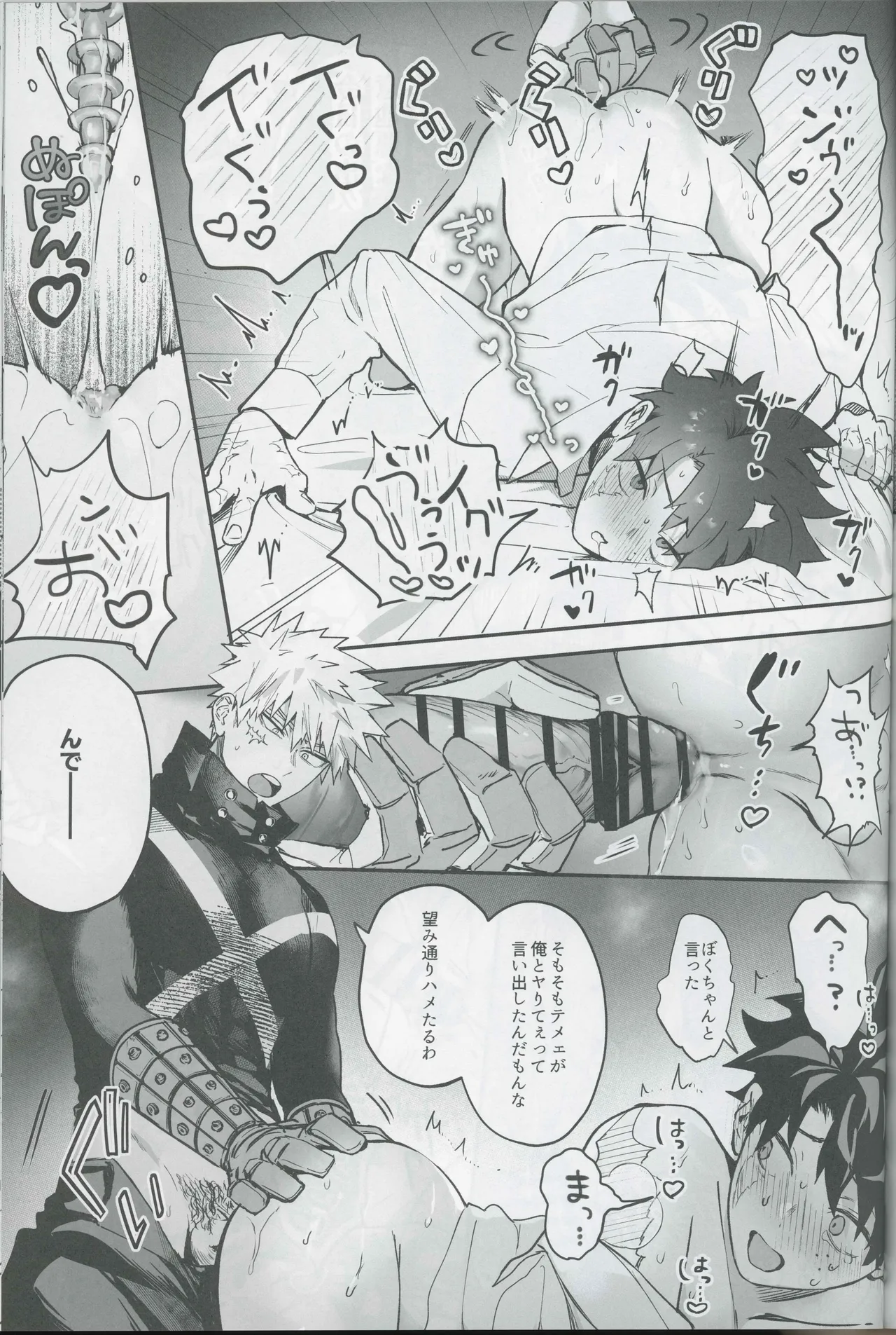 Give me more. Page.41