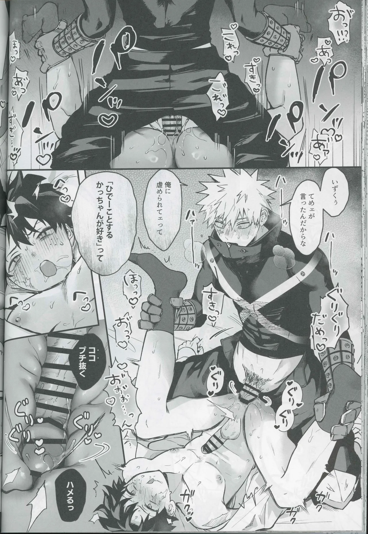 Give me more. Page.44