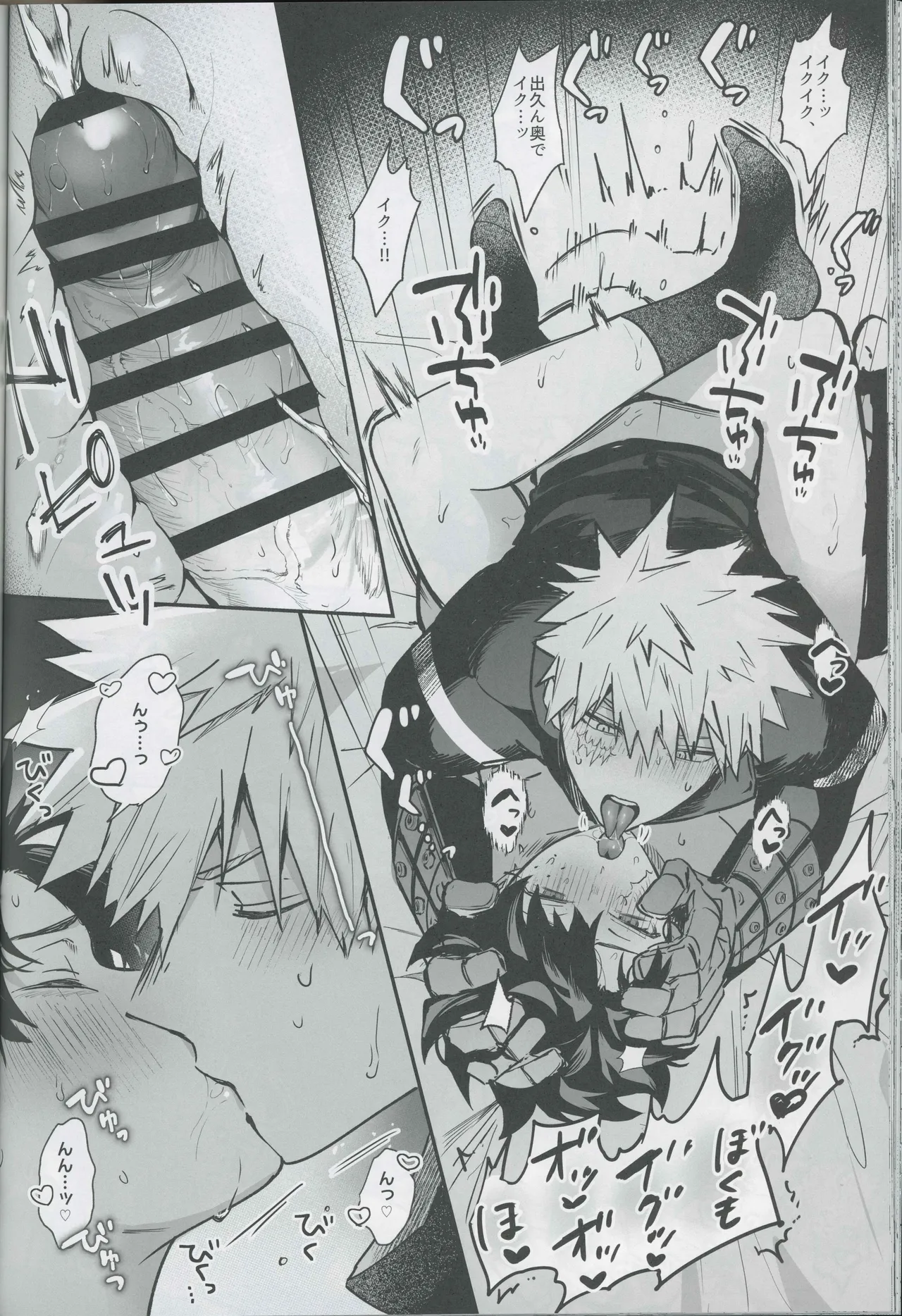 Give me more. Page.46