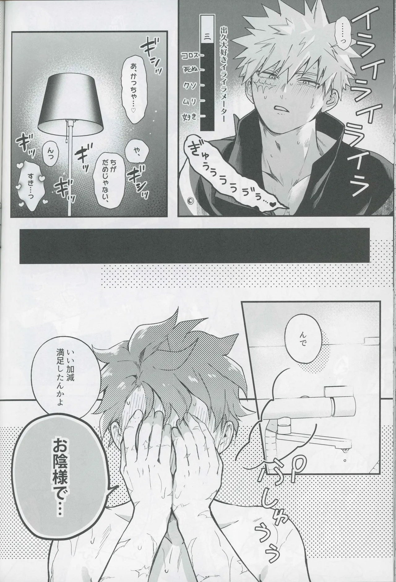 Give me more. Page.48
