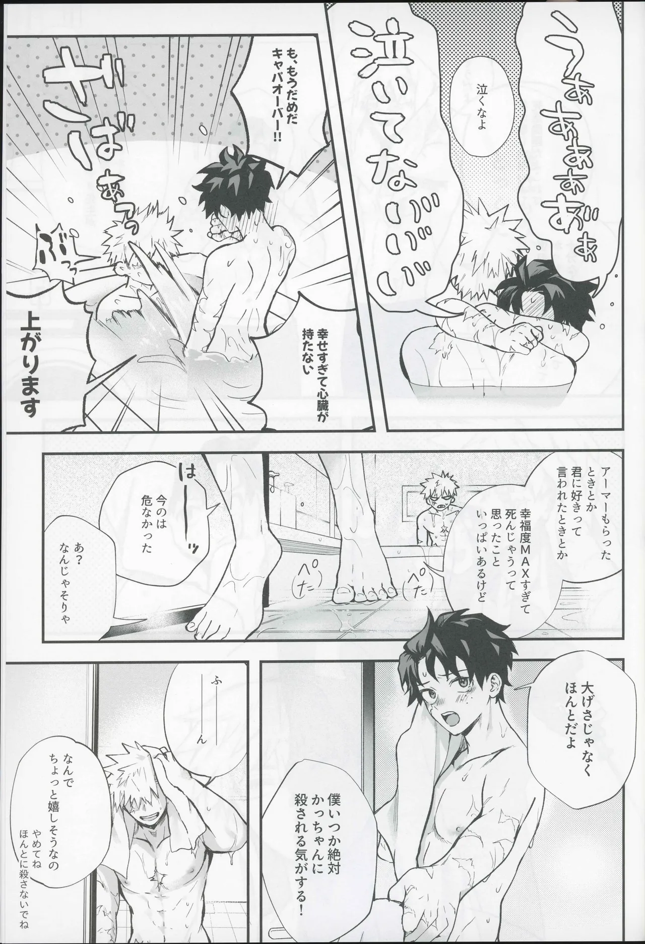 Give me more. Page.53